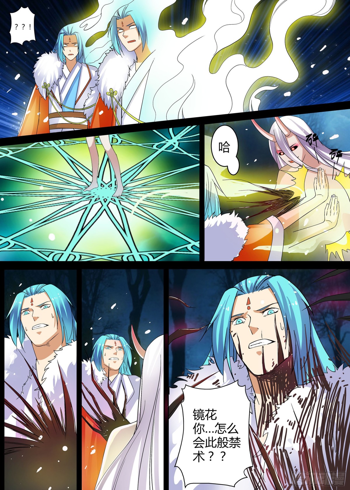 061 走向开元（八）第一卷完-第63话