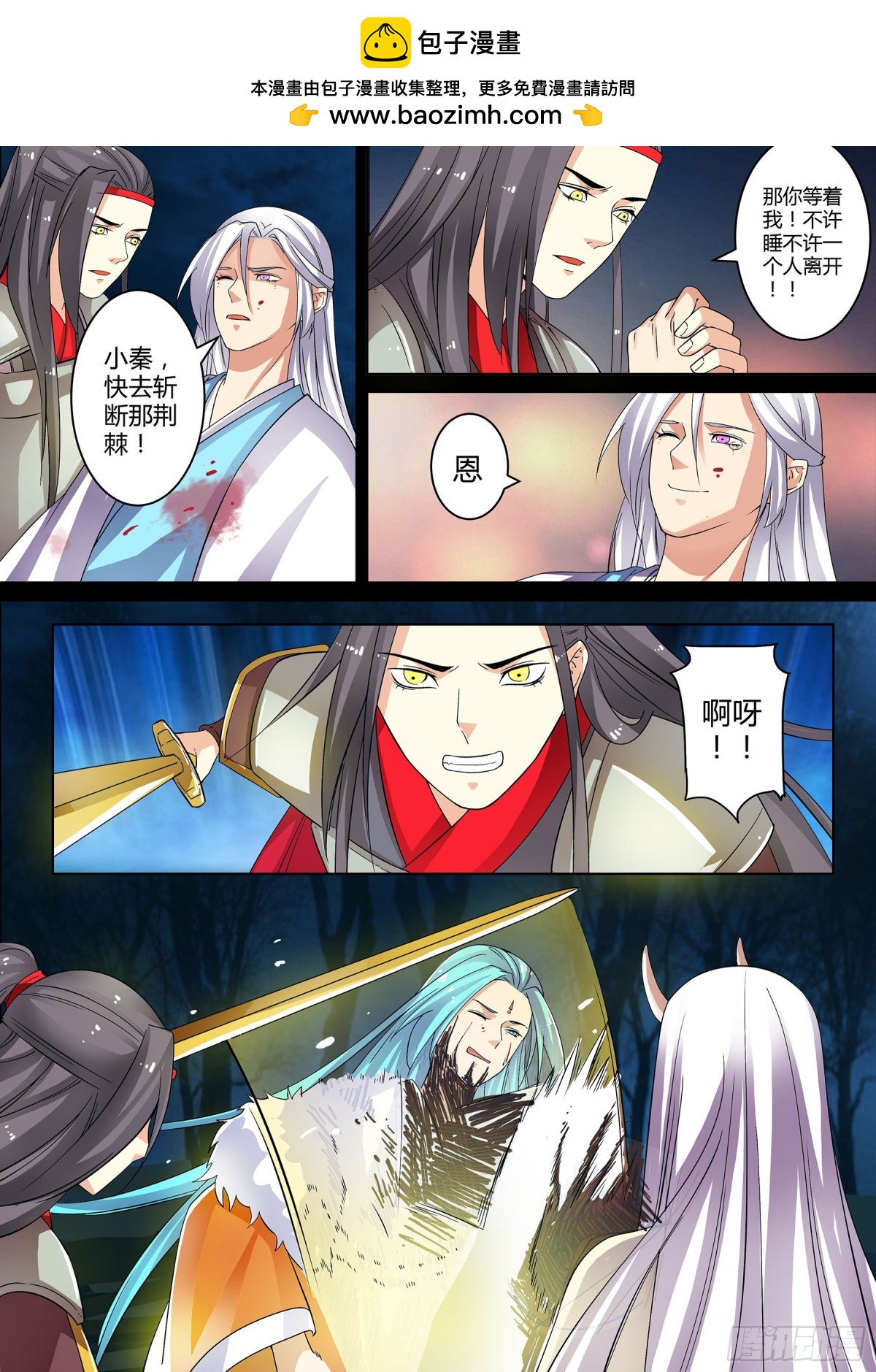 061 走向开元（八）第一卷完-第63话