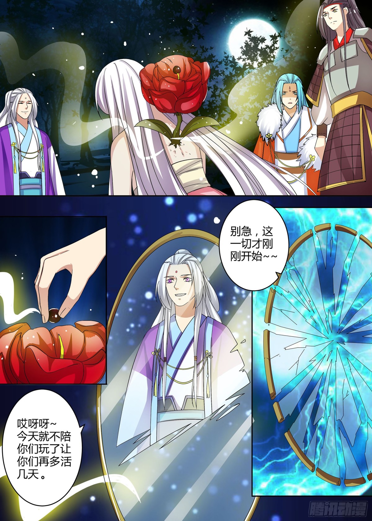 061 走向开元（八）第一卷完-第63话