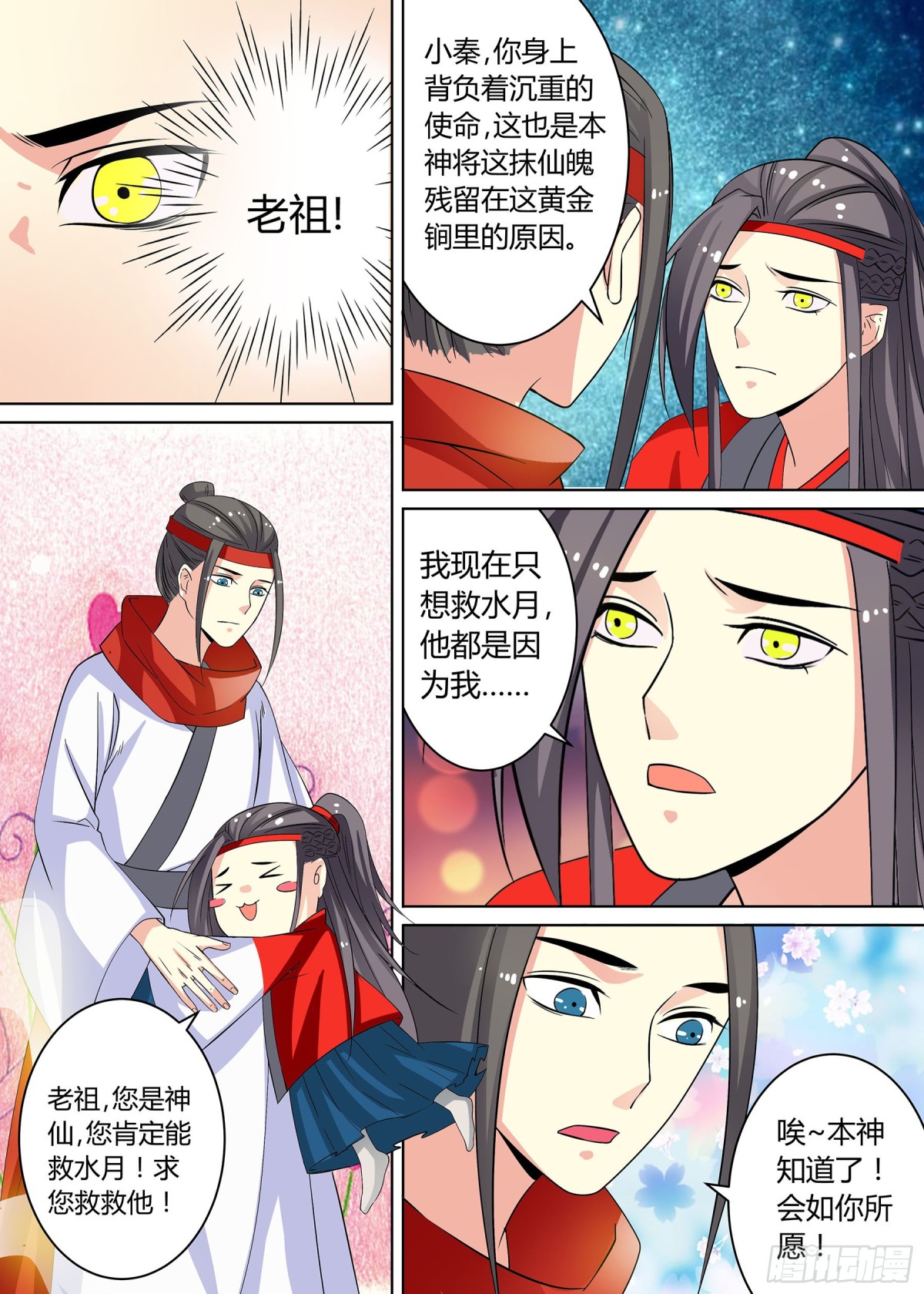 063 无面之女（二）-第65话