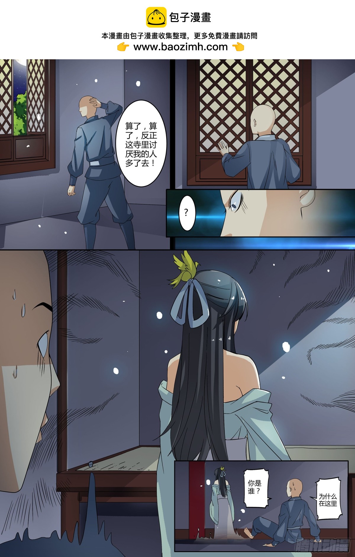 063 无面之女（二）-第65话