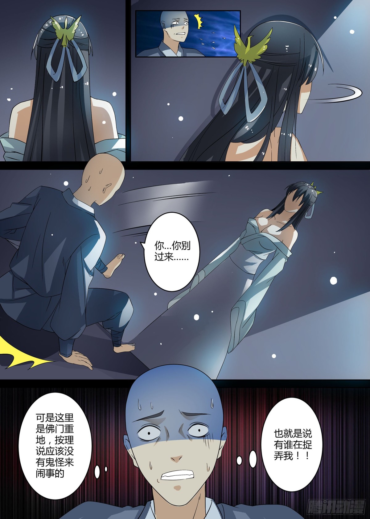 063 无面之女（二）-第65话