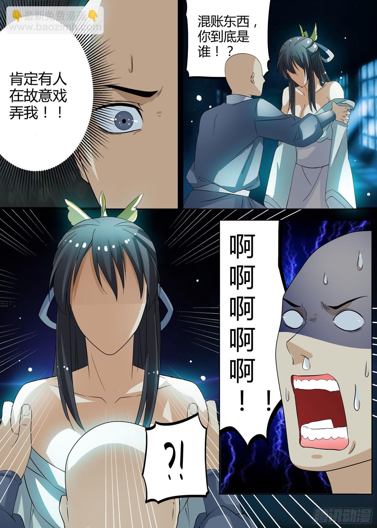 063 无面之女（二）-第65话