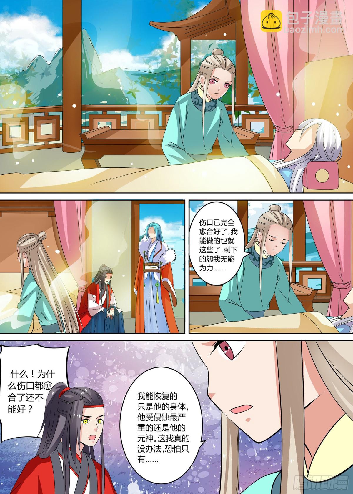 063 无面之女（二）-第65话