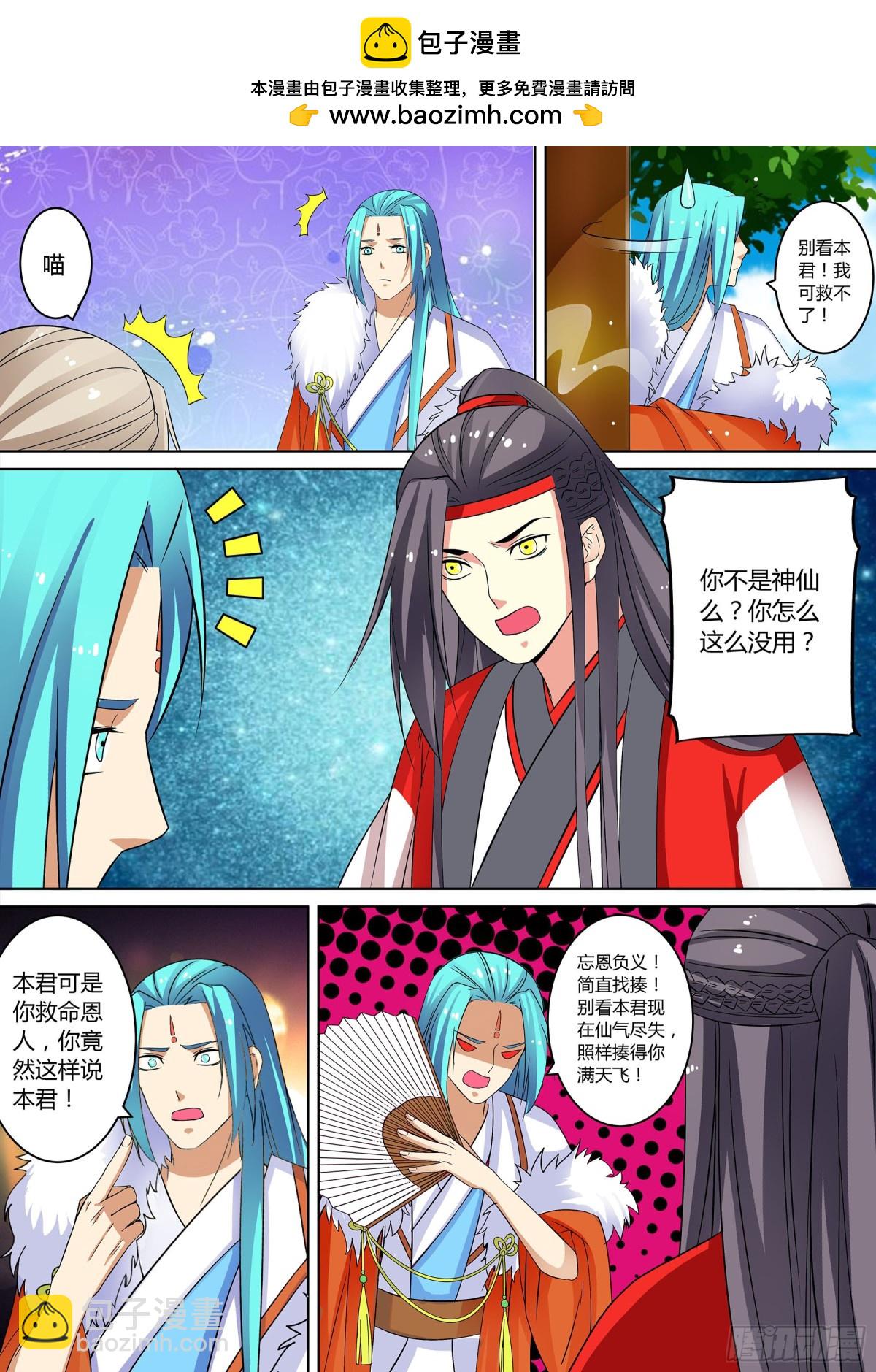 063 无面之女（二）-第65话