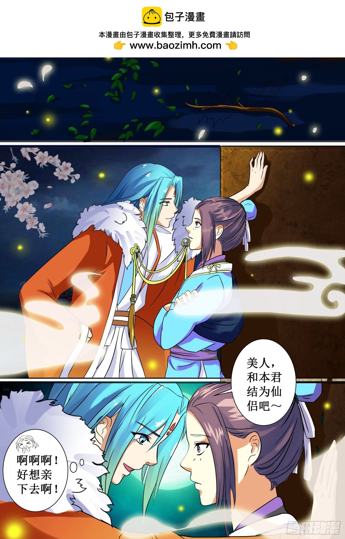 065 无面之女（四）-第67话