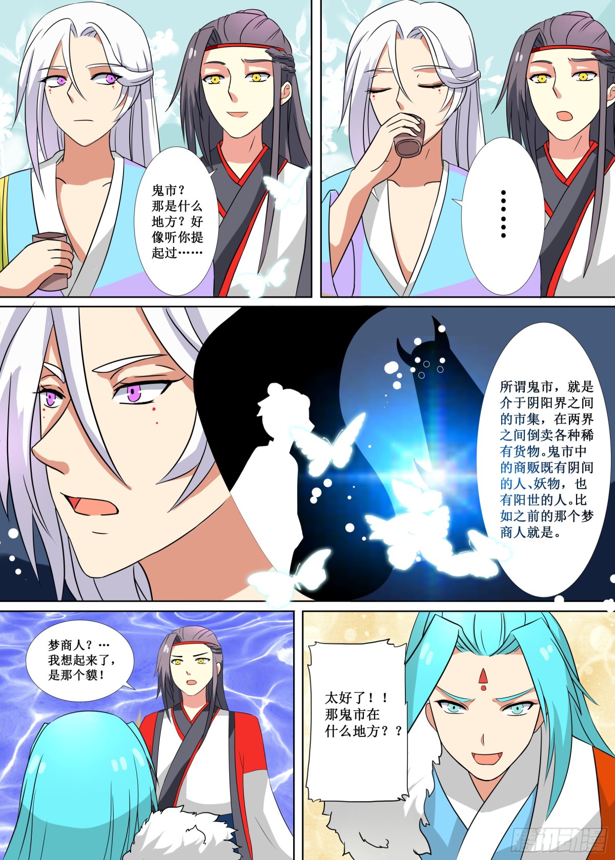 065 无面之女（四）-第67话