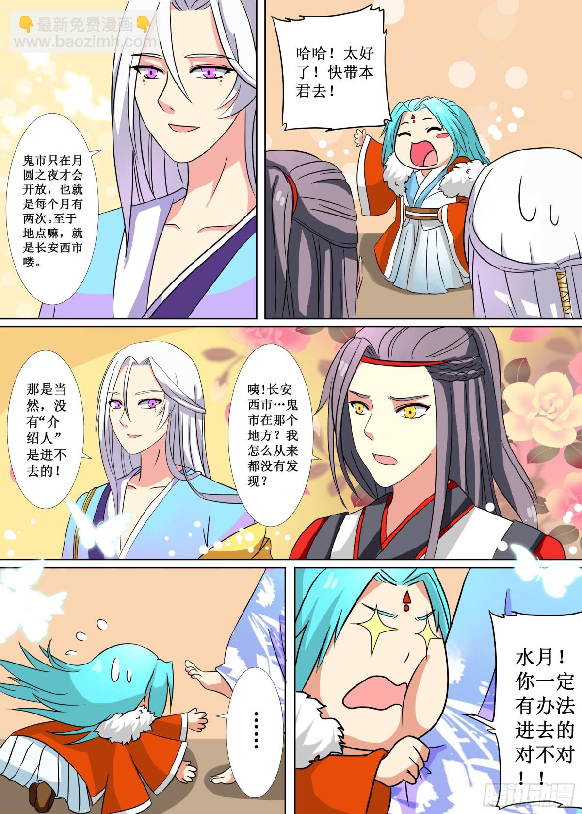 065 无面之女（四）-第67话