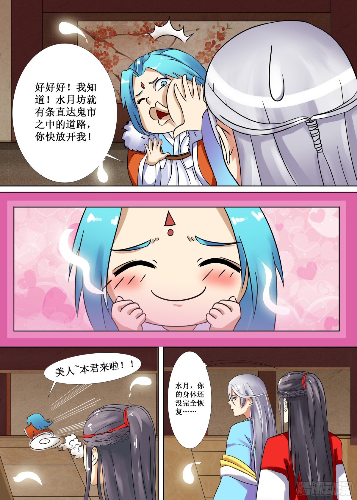 065 无面之女（四）-第67话