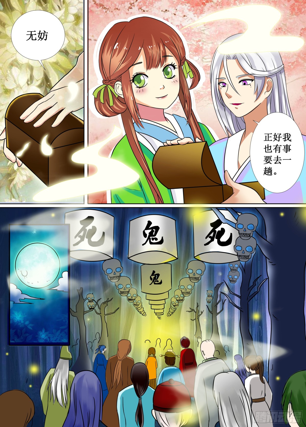 065 无面之女（四）-第67话