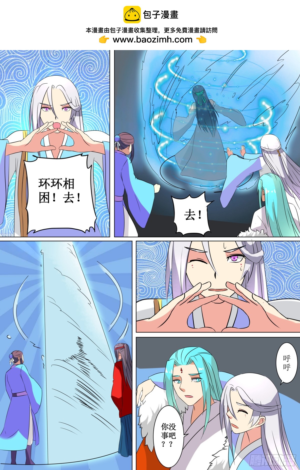 067 无面之女（六）-第69话