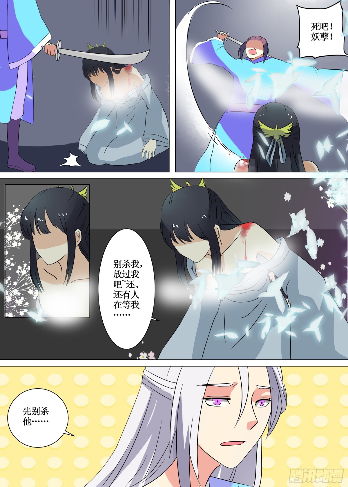 067 无面之女（六）-第69话