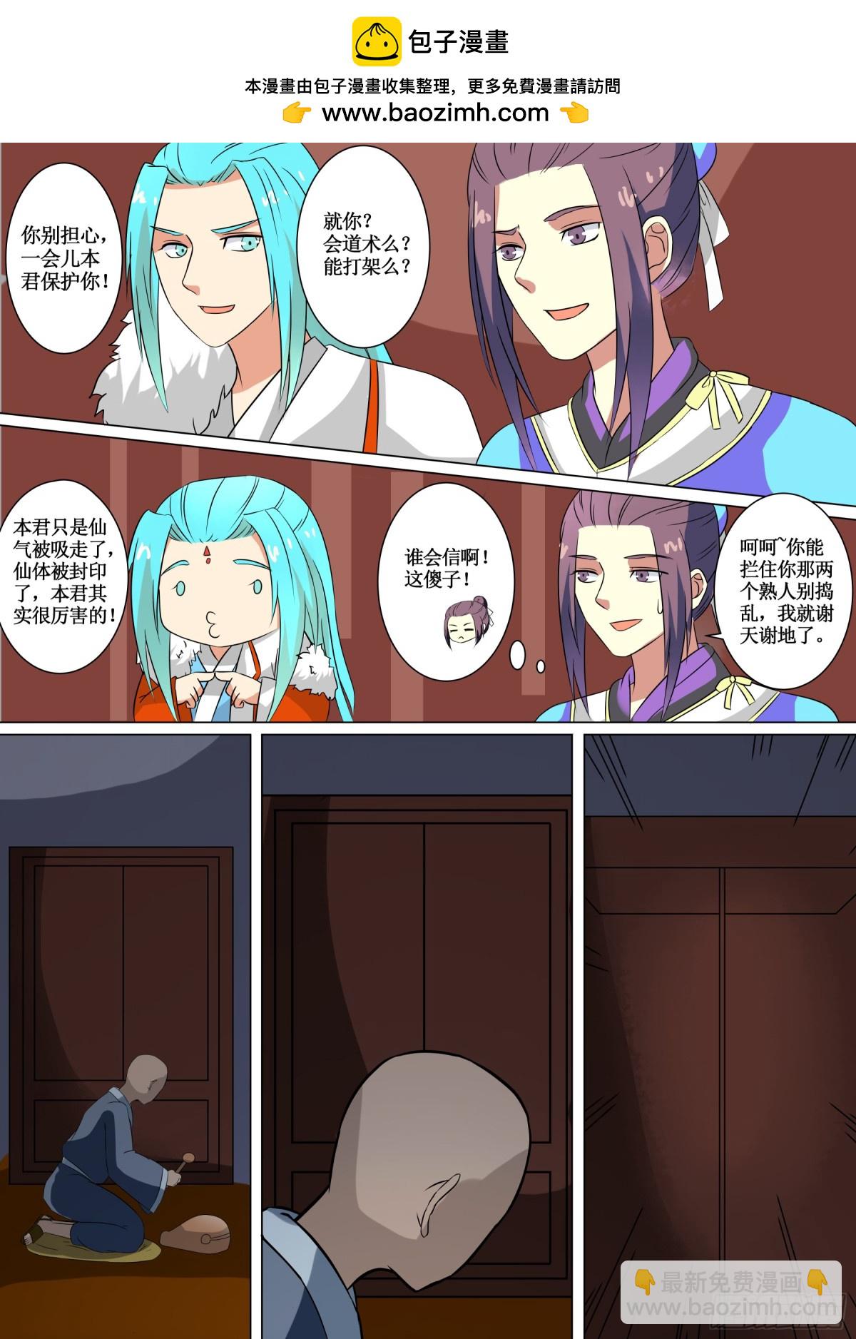 067 无面之女（六）-第69话