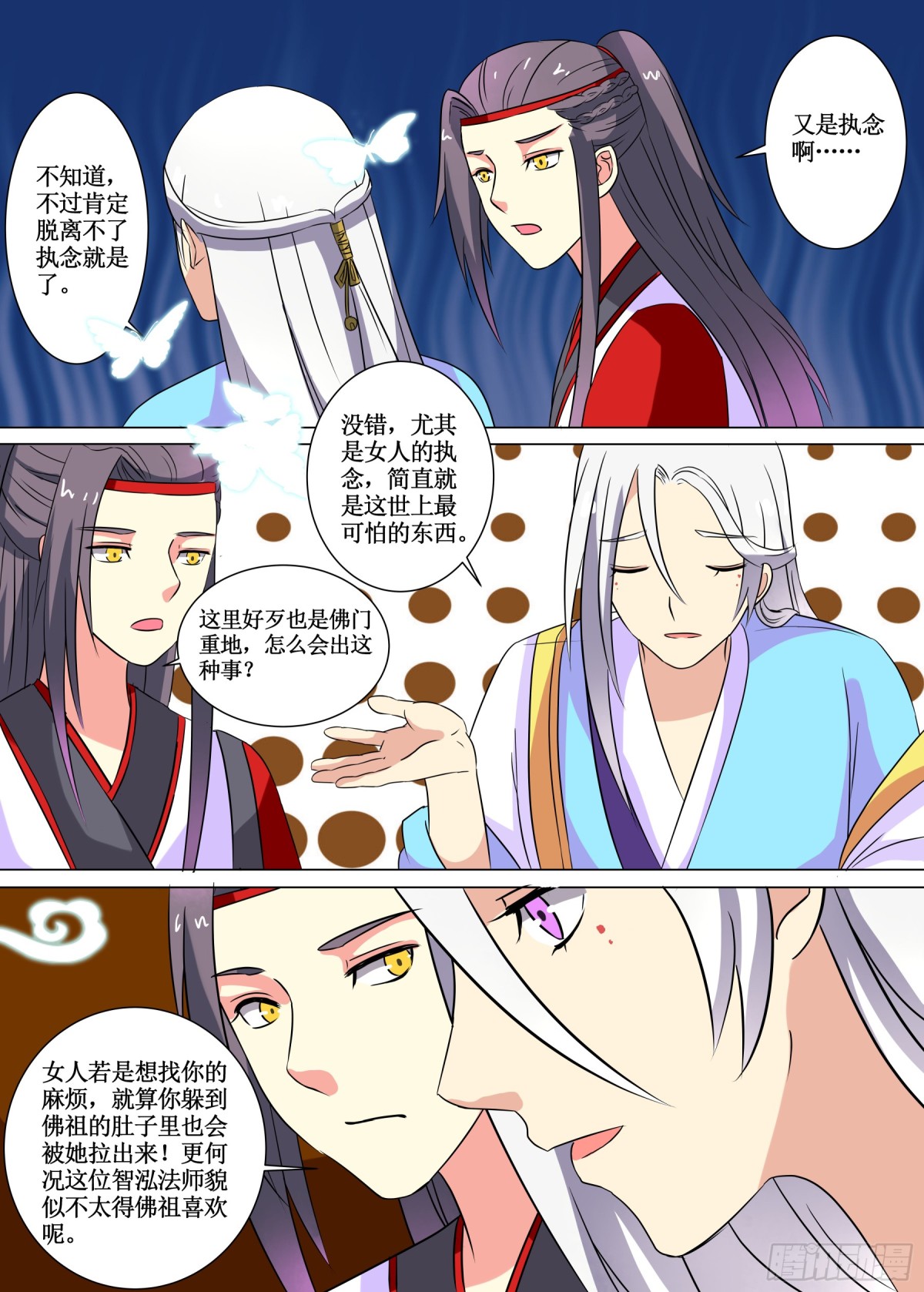 067 无面之女（六）-第69话