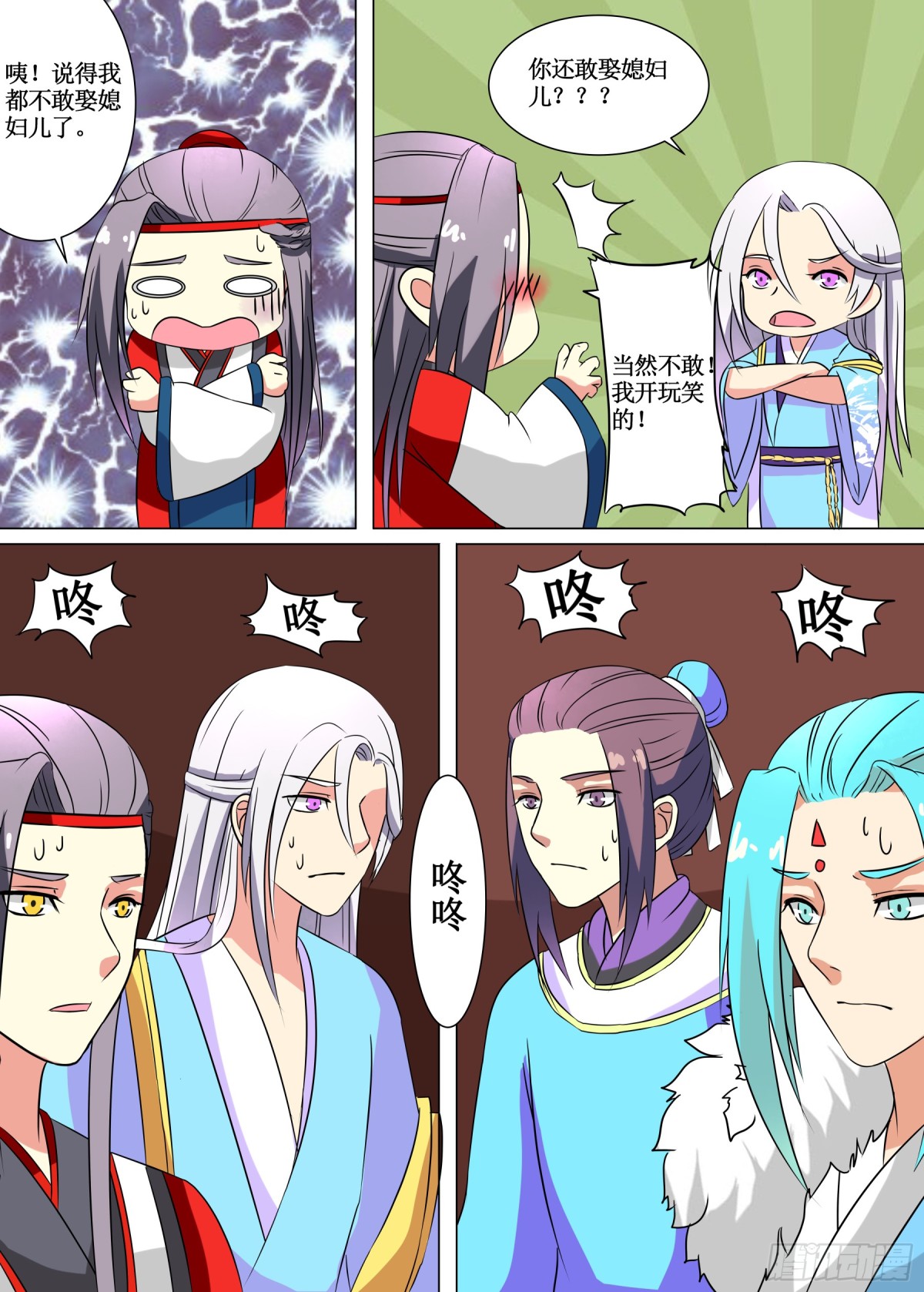 067 无面之女（六）-第69话