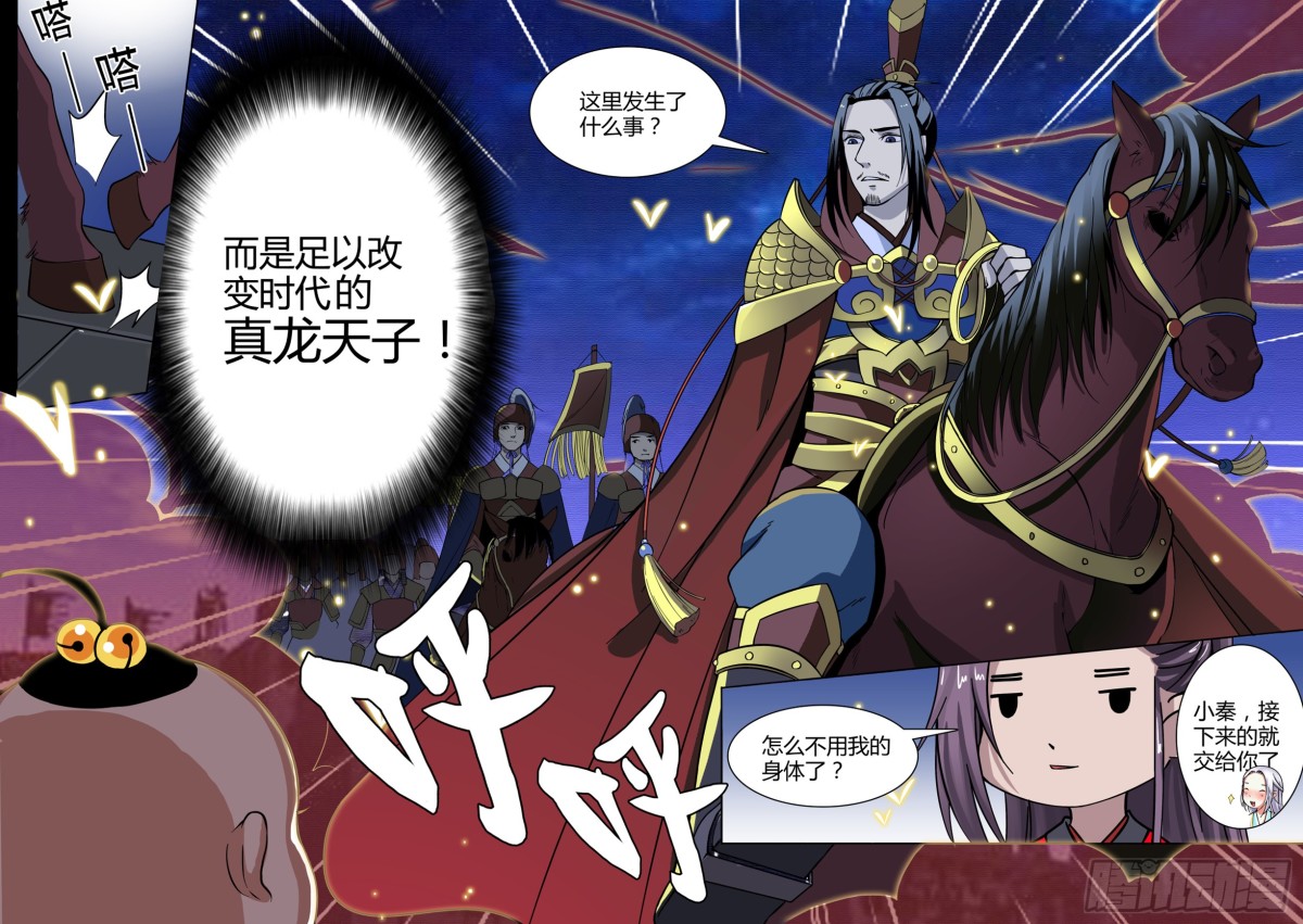 006 指路小童（六）-第7话