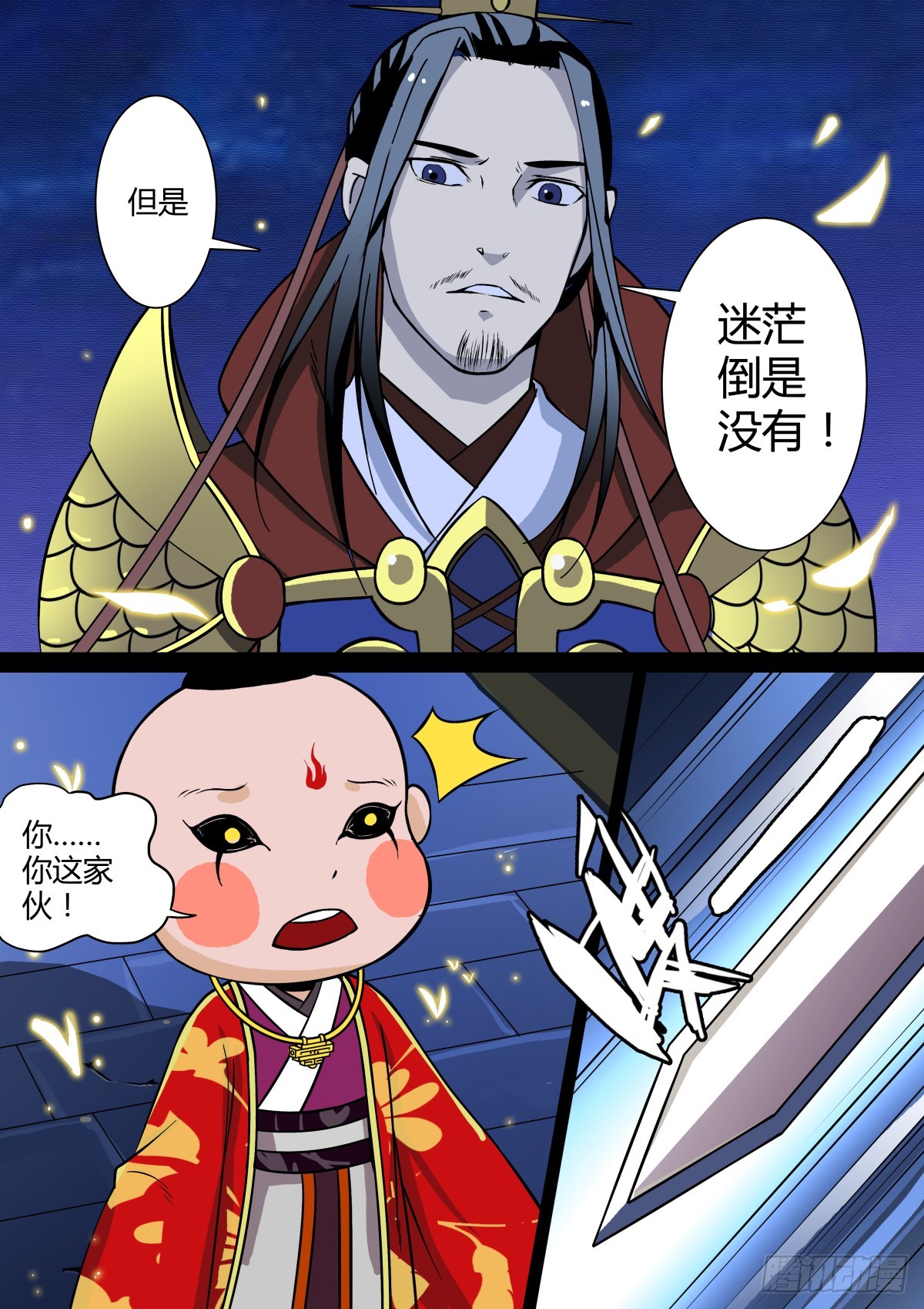 006 指路小童（六）-第7话