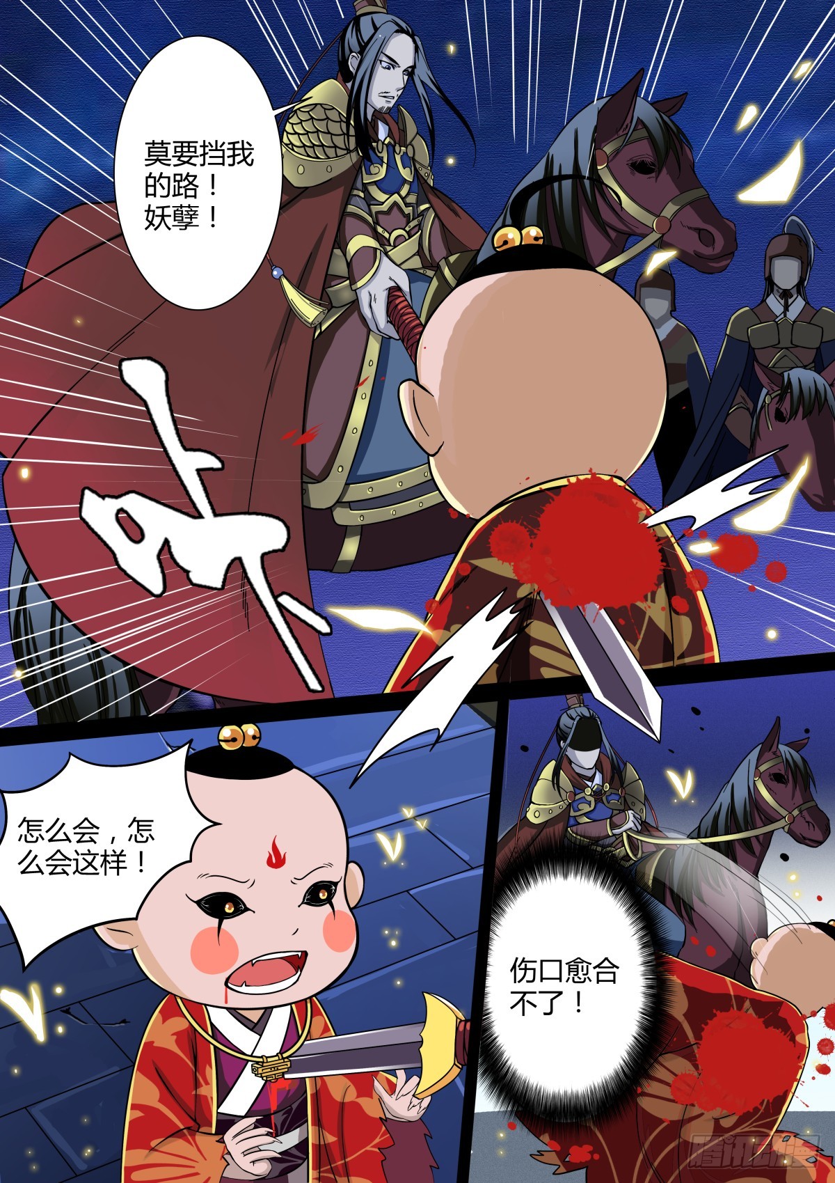 006 指路小童（六）-第7话