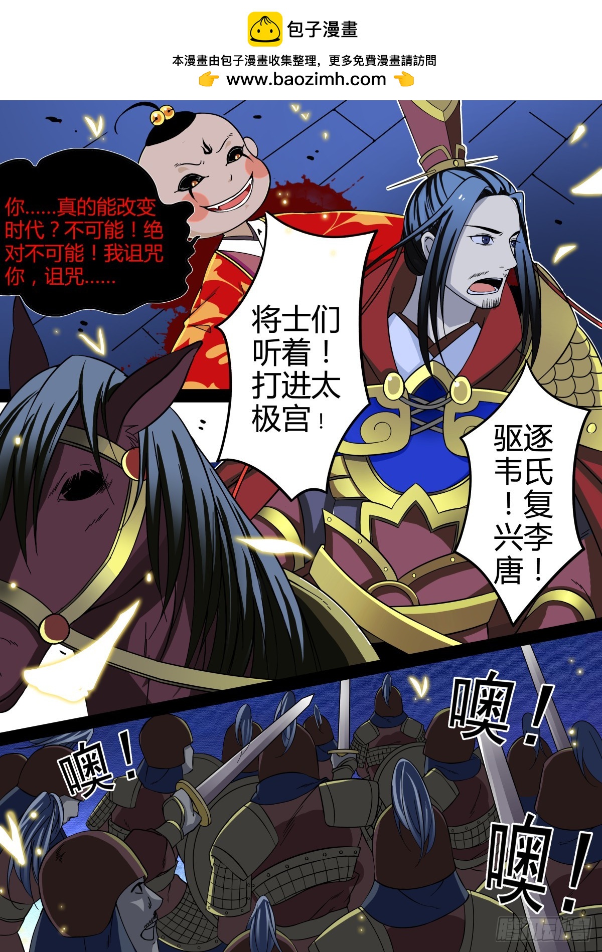 006 指路小童（六）-第7话