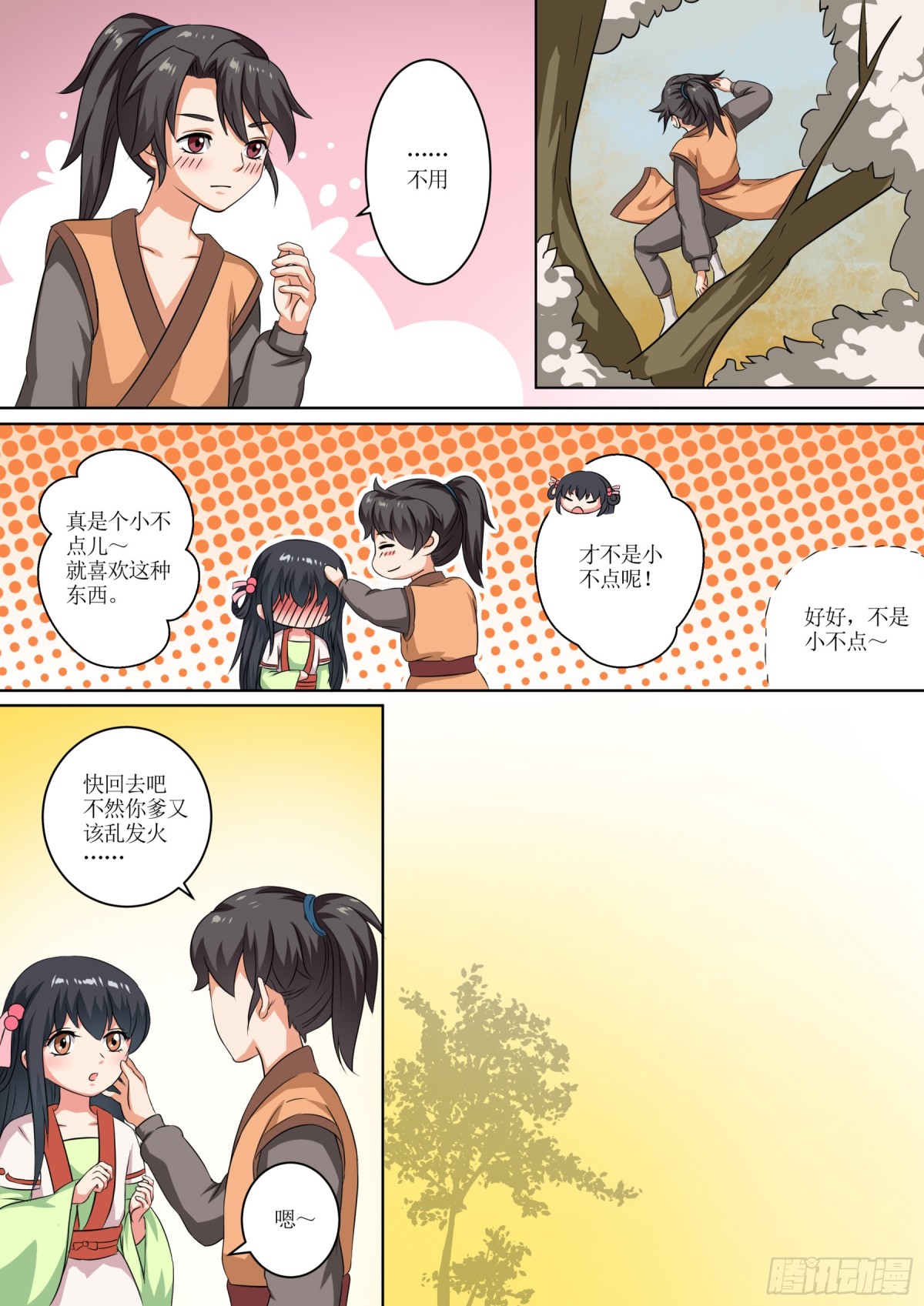 069 无面之女（八）-第71话