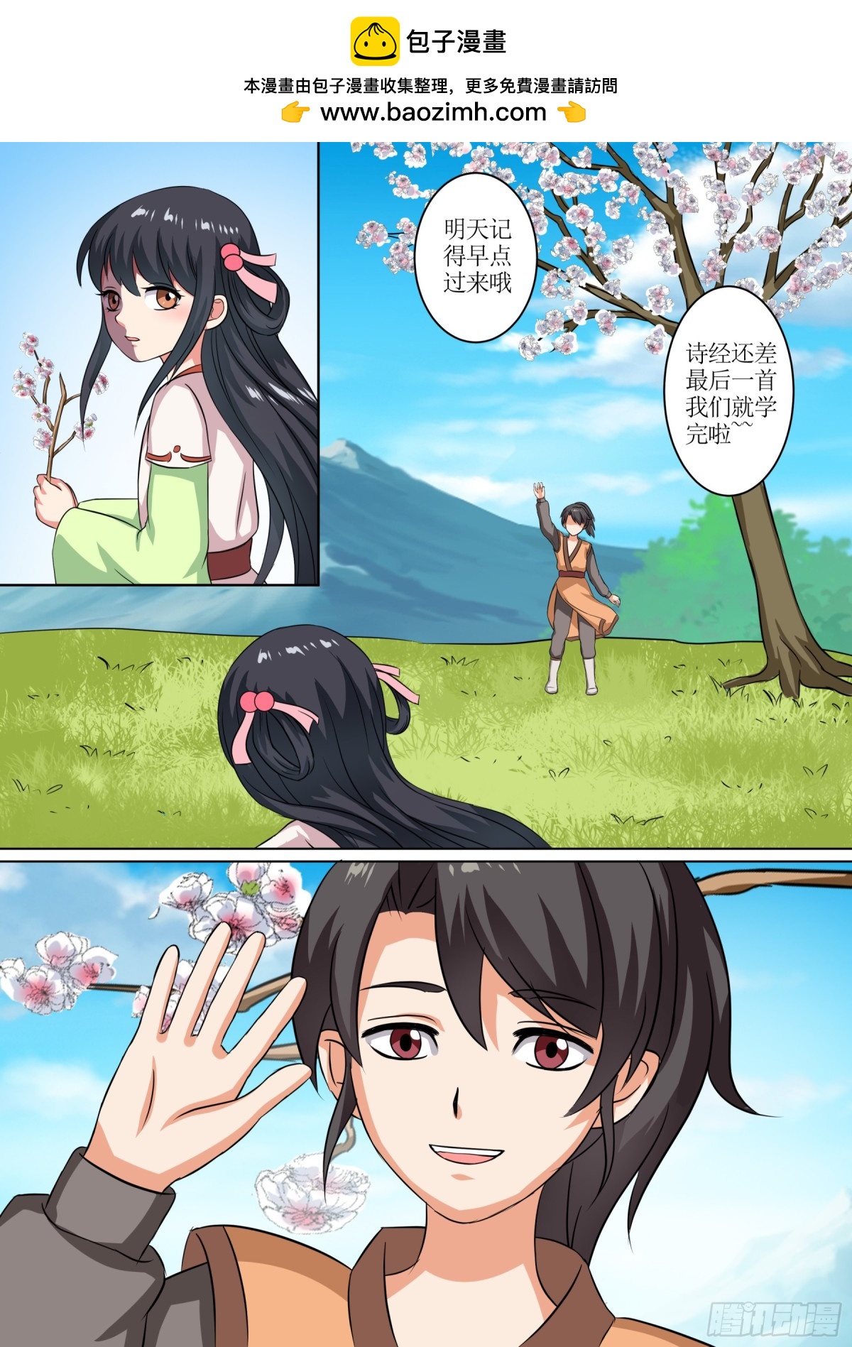 069 无面之女（八）-第71话