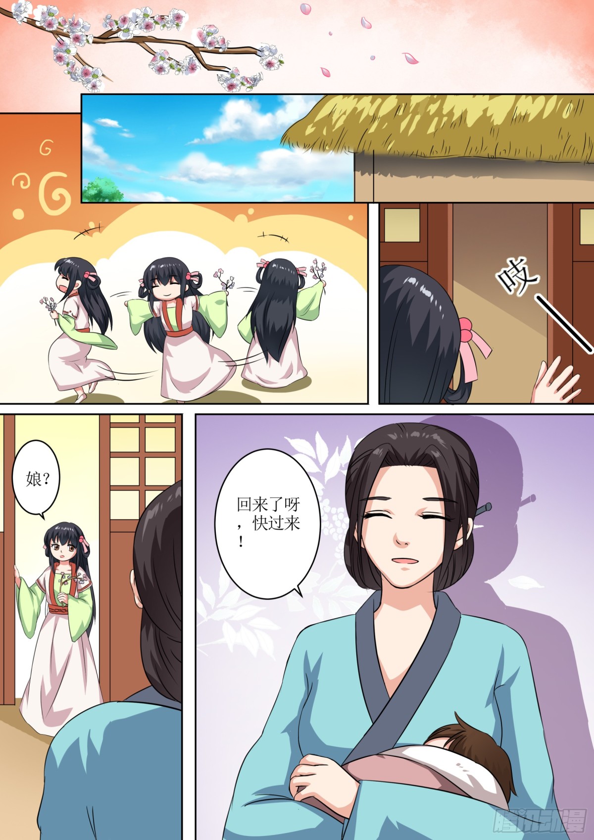 069 无面之女（八）-第71话