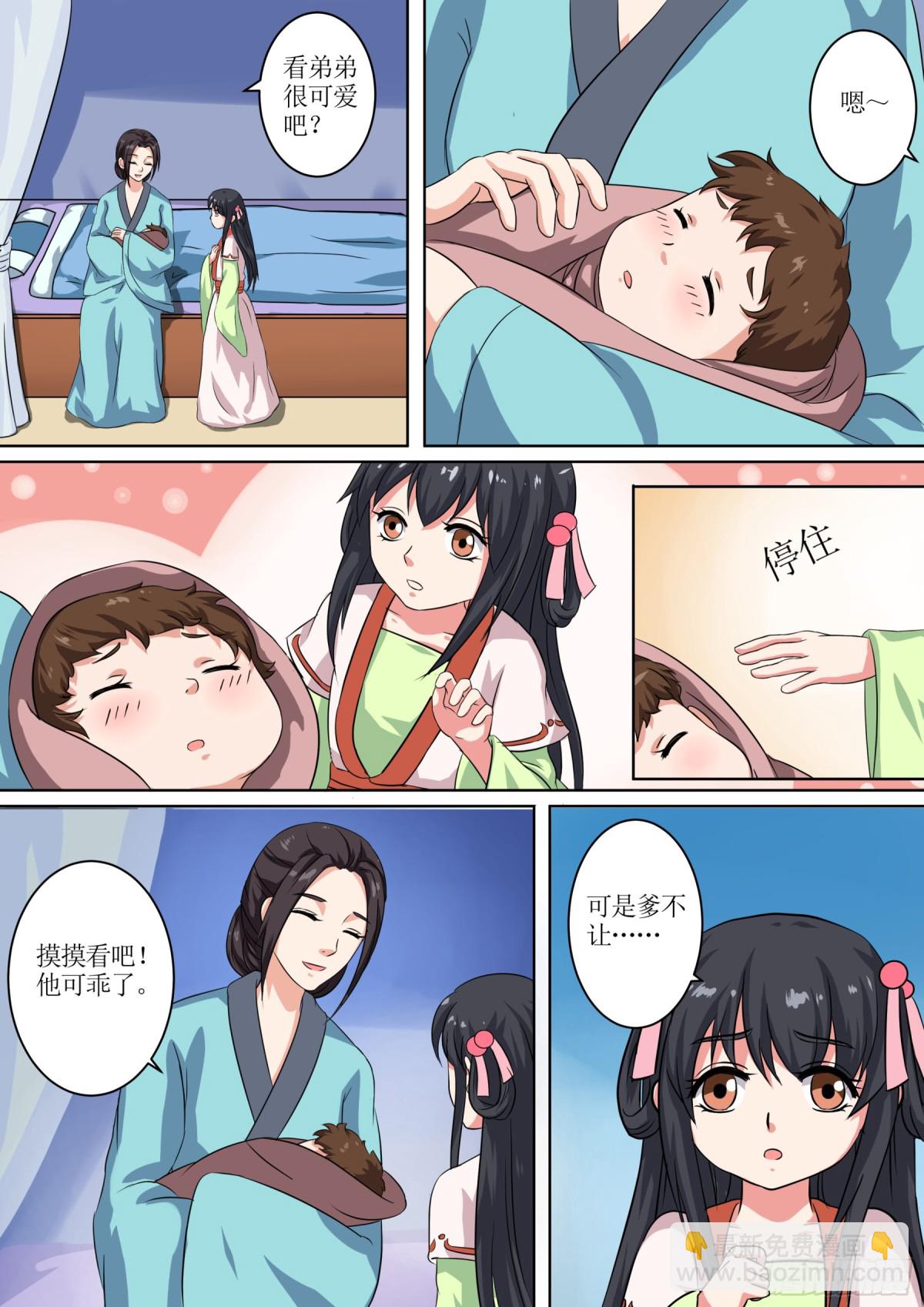 069 无面之女（八）-第71话