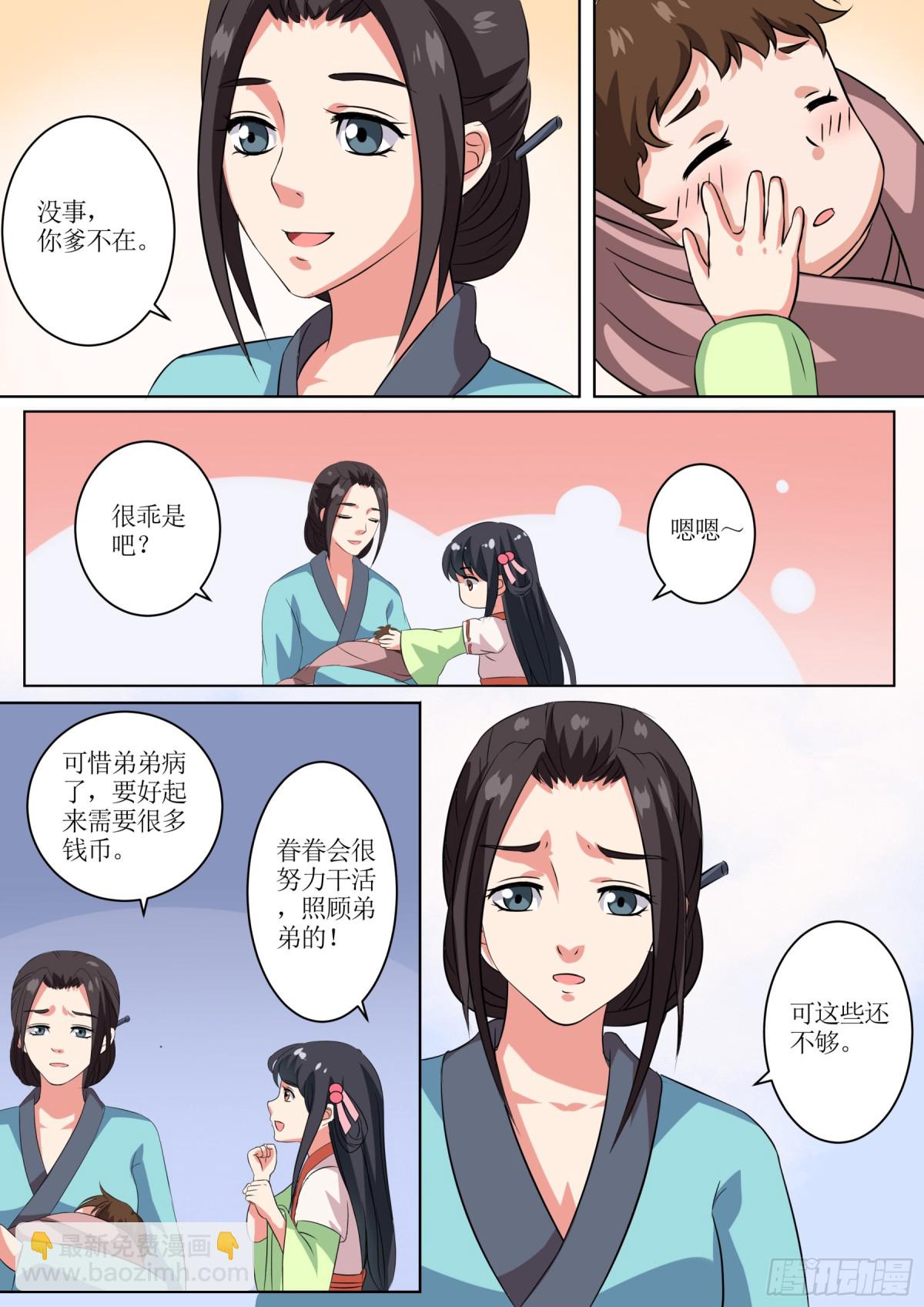 069 无面之女（八）-第71话