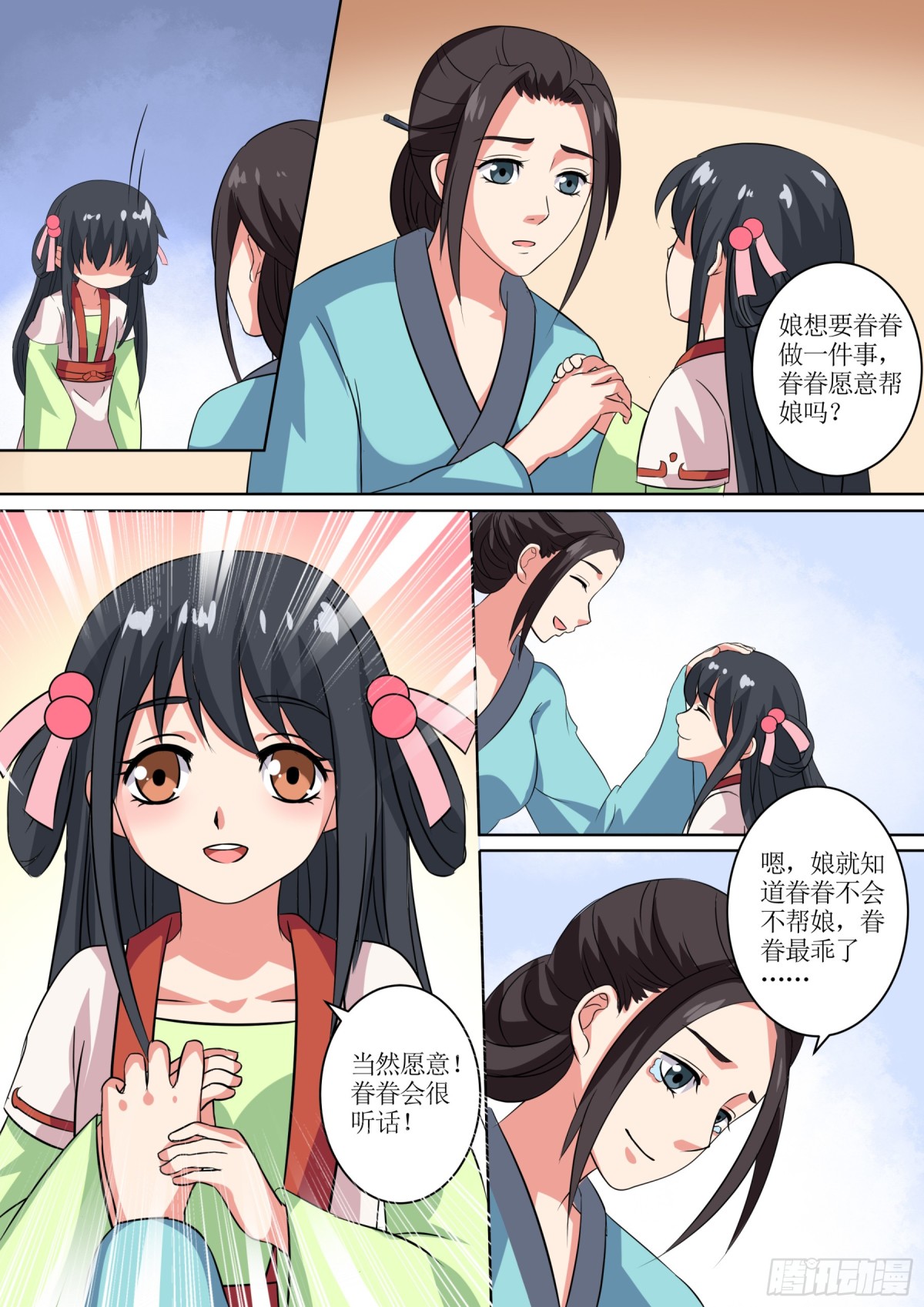 069 无面之女（八）-第71话