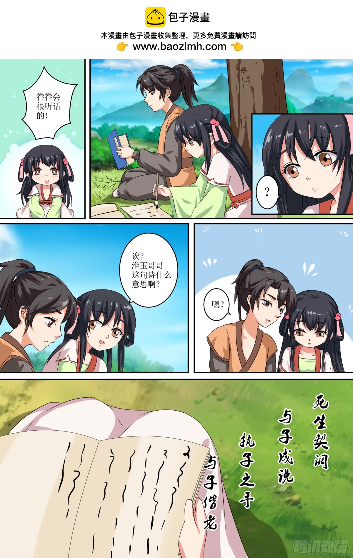 069 无面之女（八）-第71话