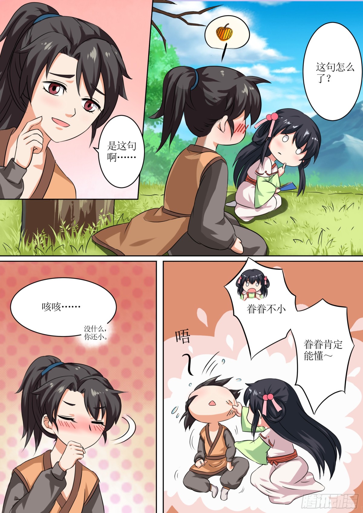 069 无面之女（八）-第71话