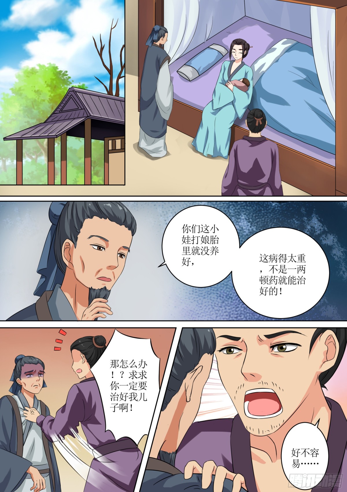 069 无面之女（八）-第71话