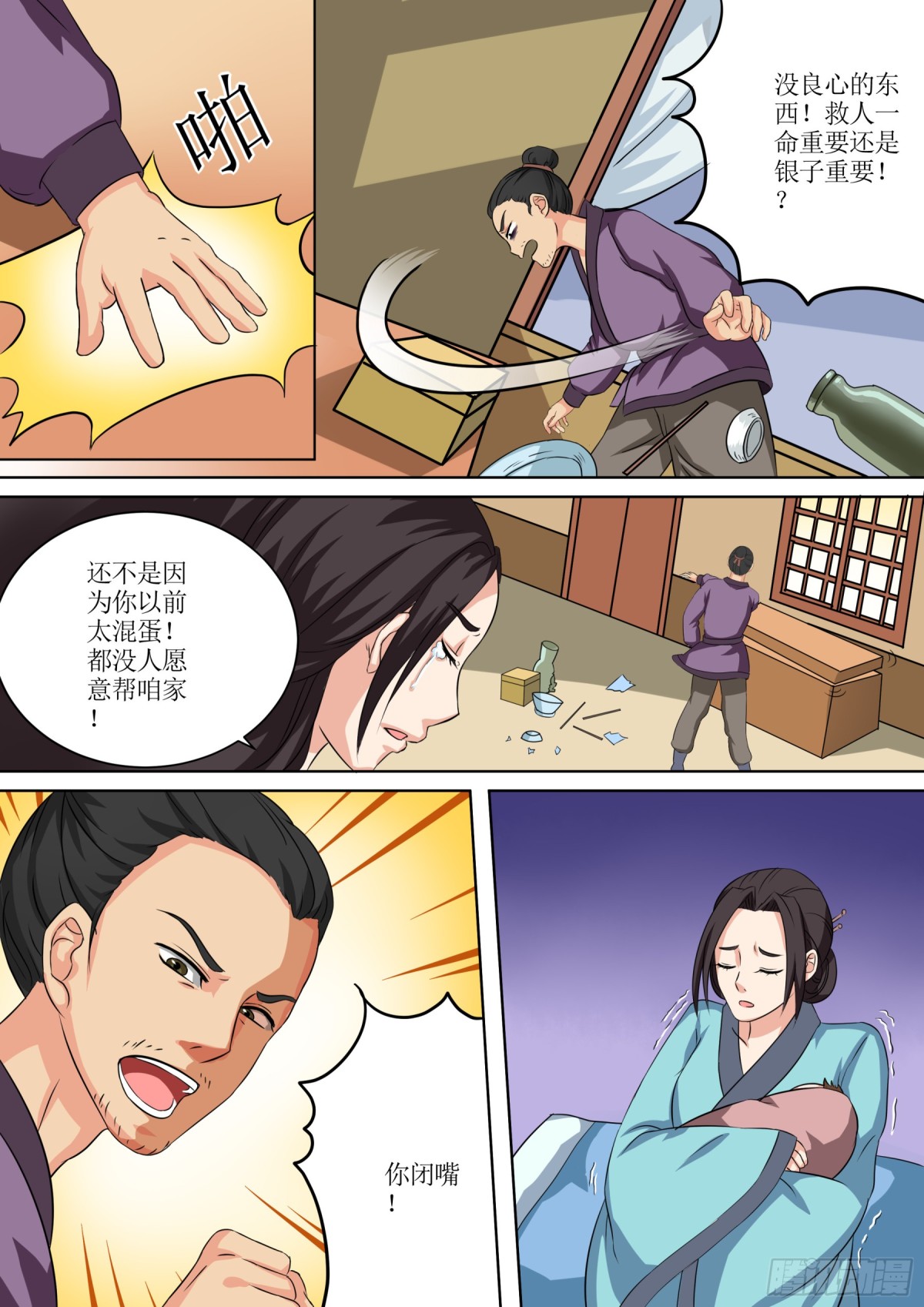 069 无面之女（八）-第71话