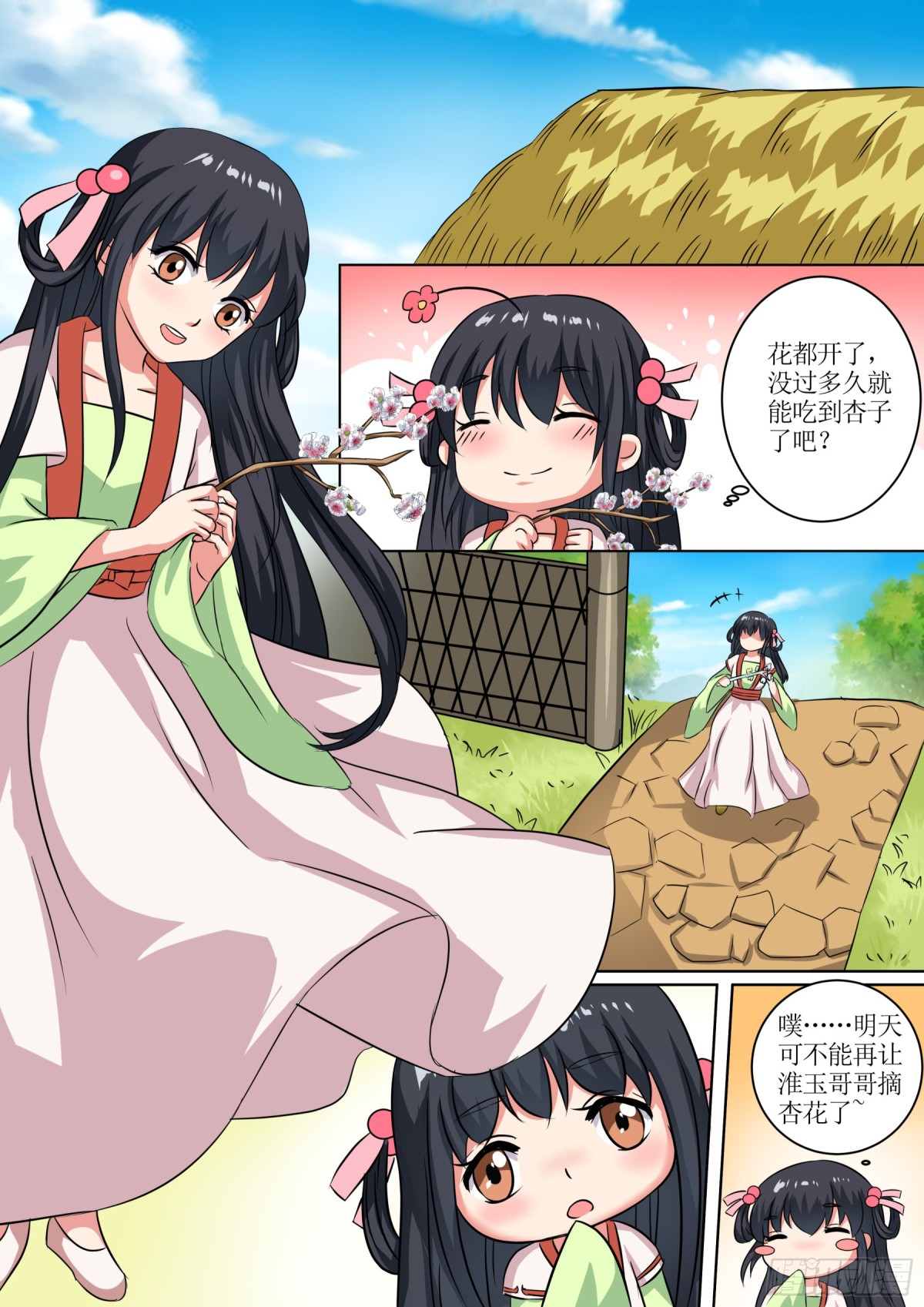 069 无面之女（八）-第71话