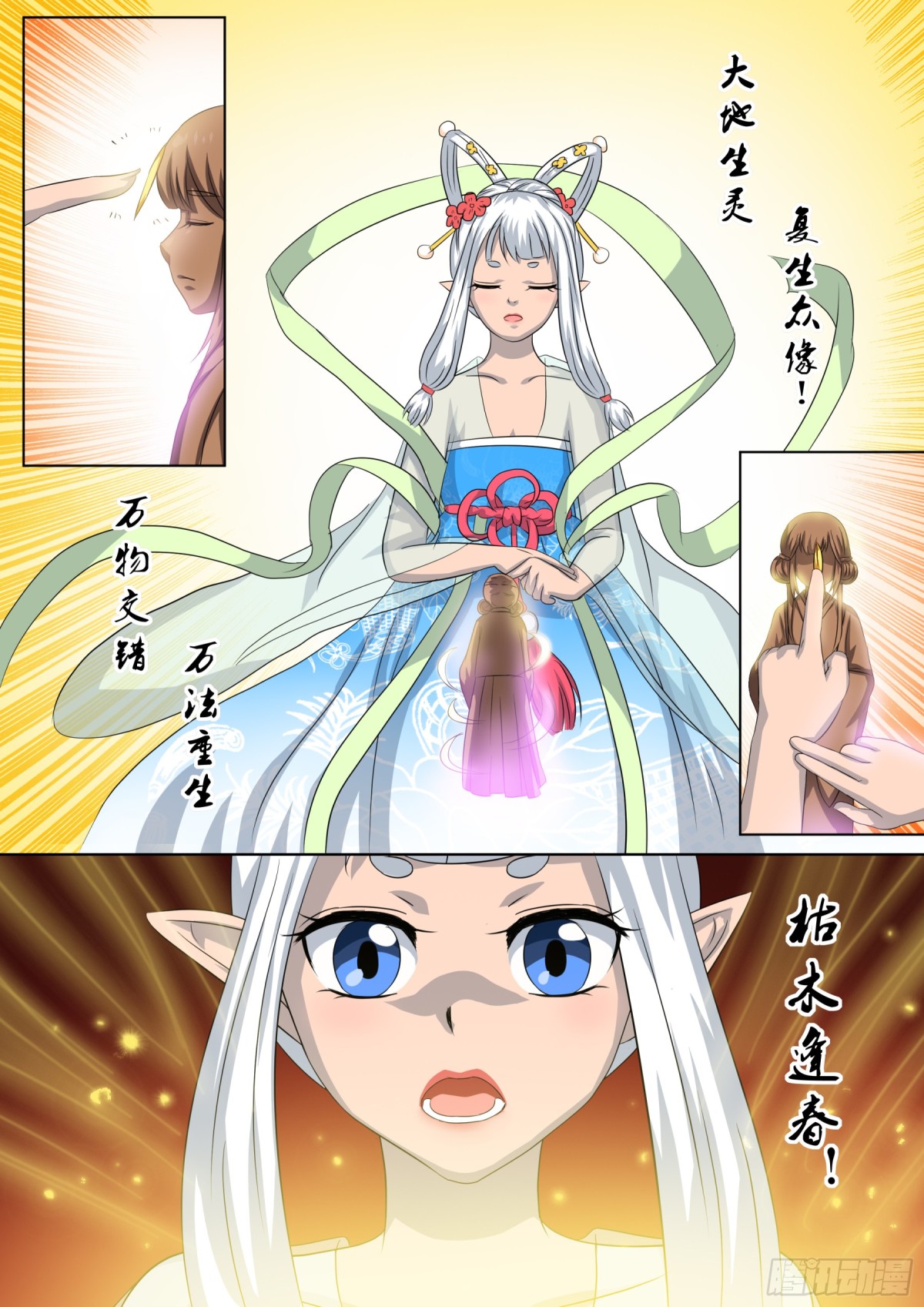 071 无面之女（十）-第73话