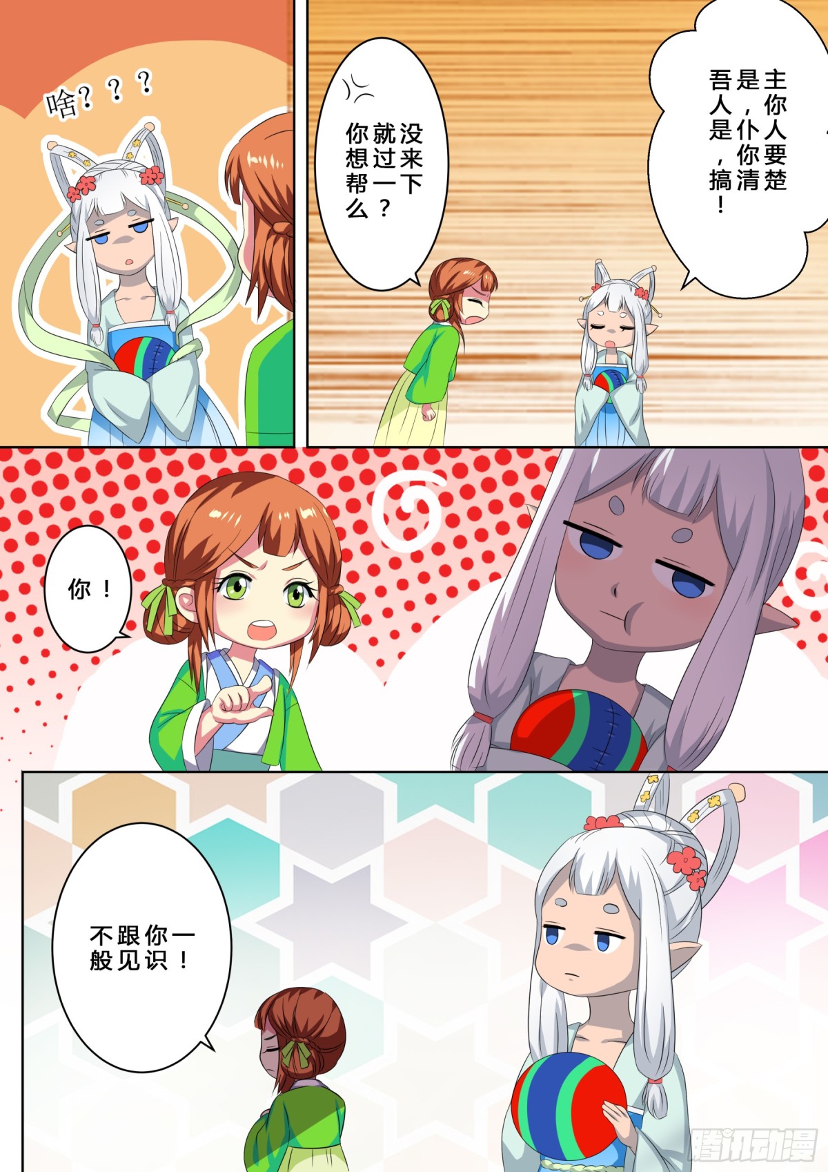 071 无面之女（十）-第73话