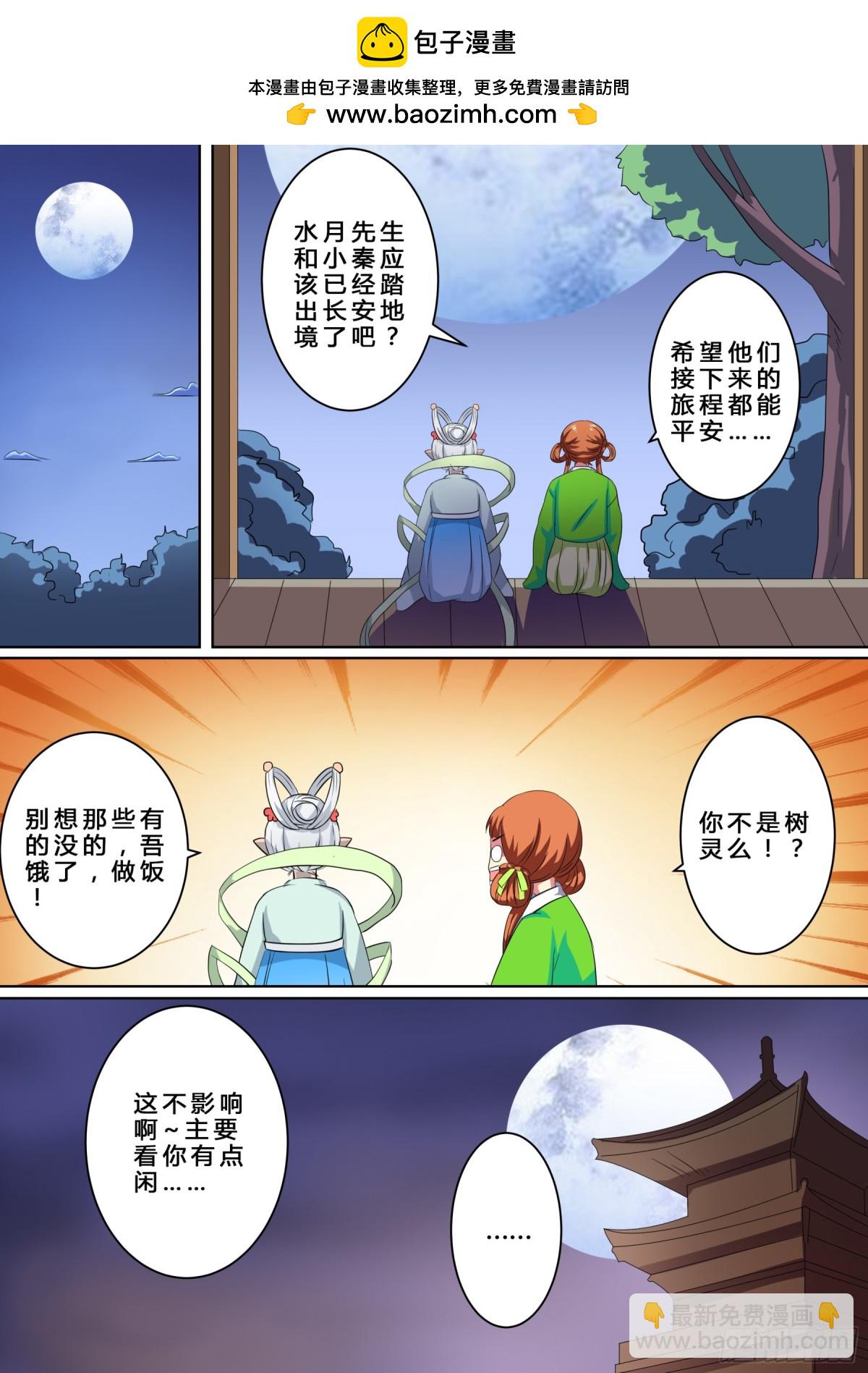 071 无面之女（十）-第73话