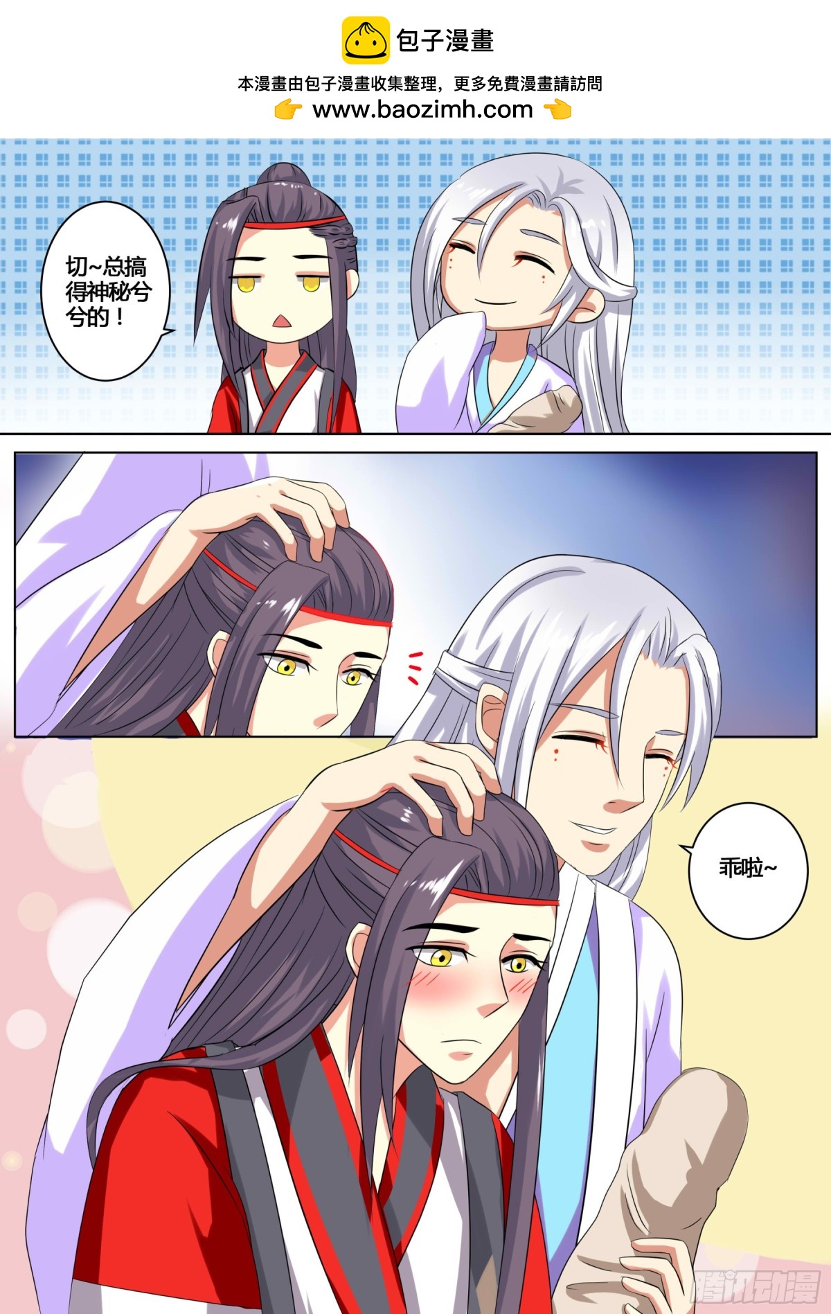 071 无面之女（十）-第73话