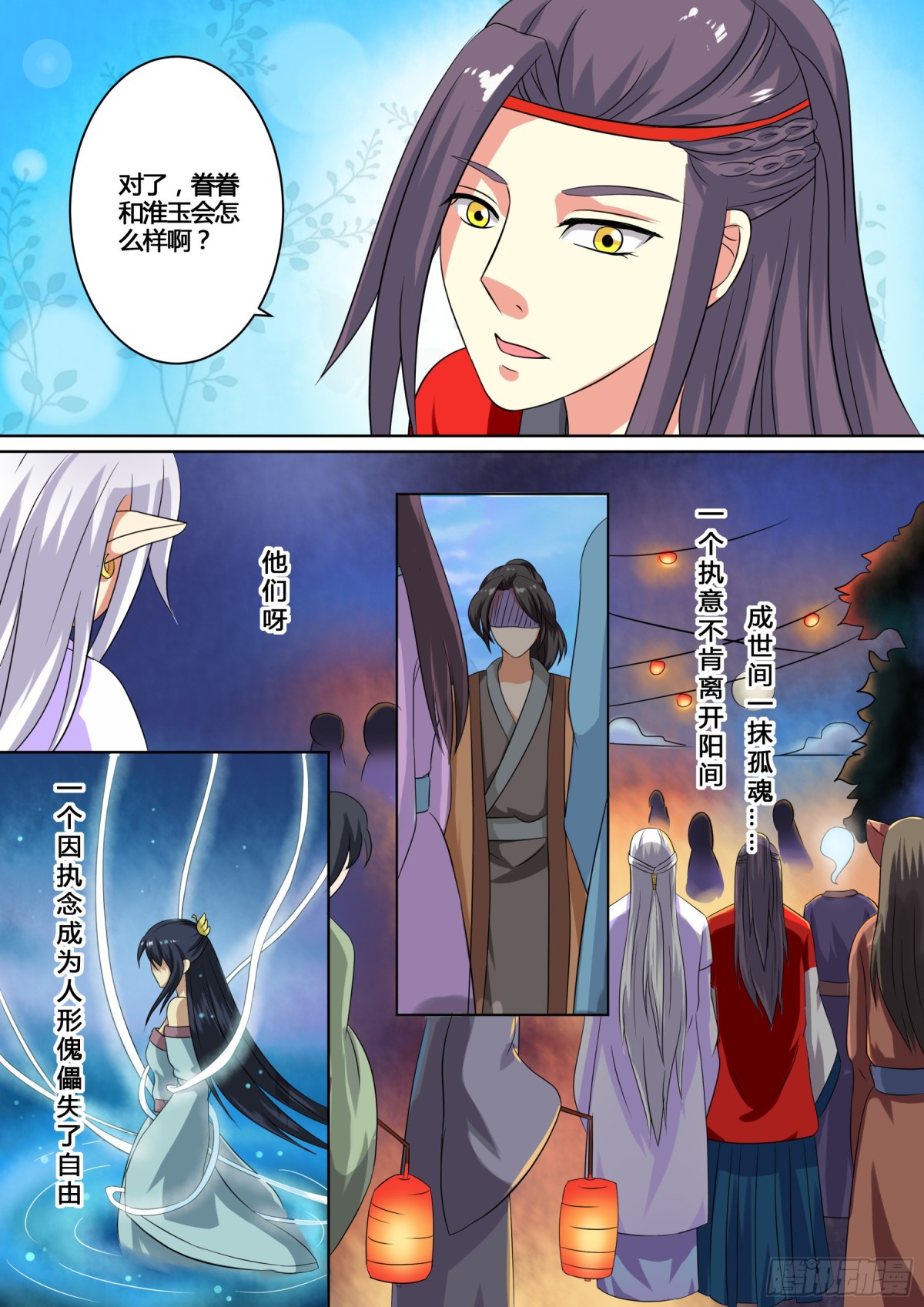 071 无面之女（十）-第73话