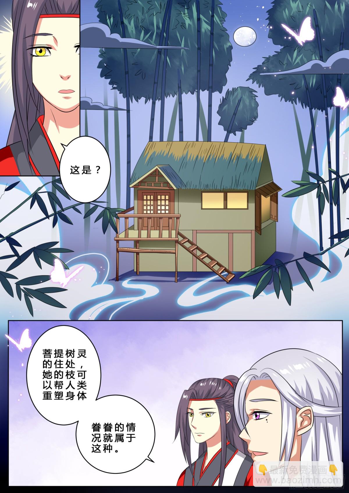 071 无面之女（十）-第73话