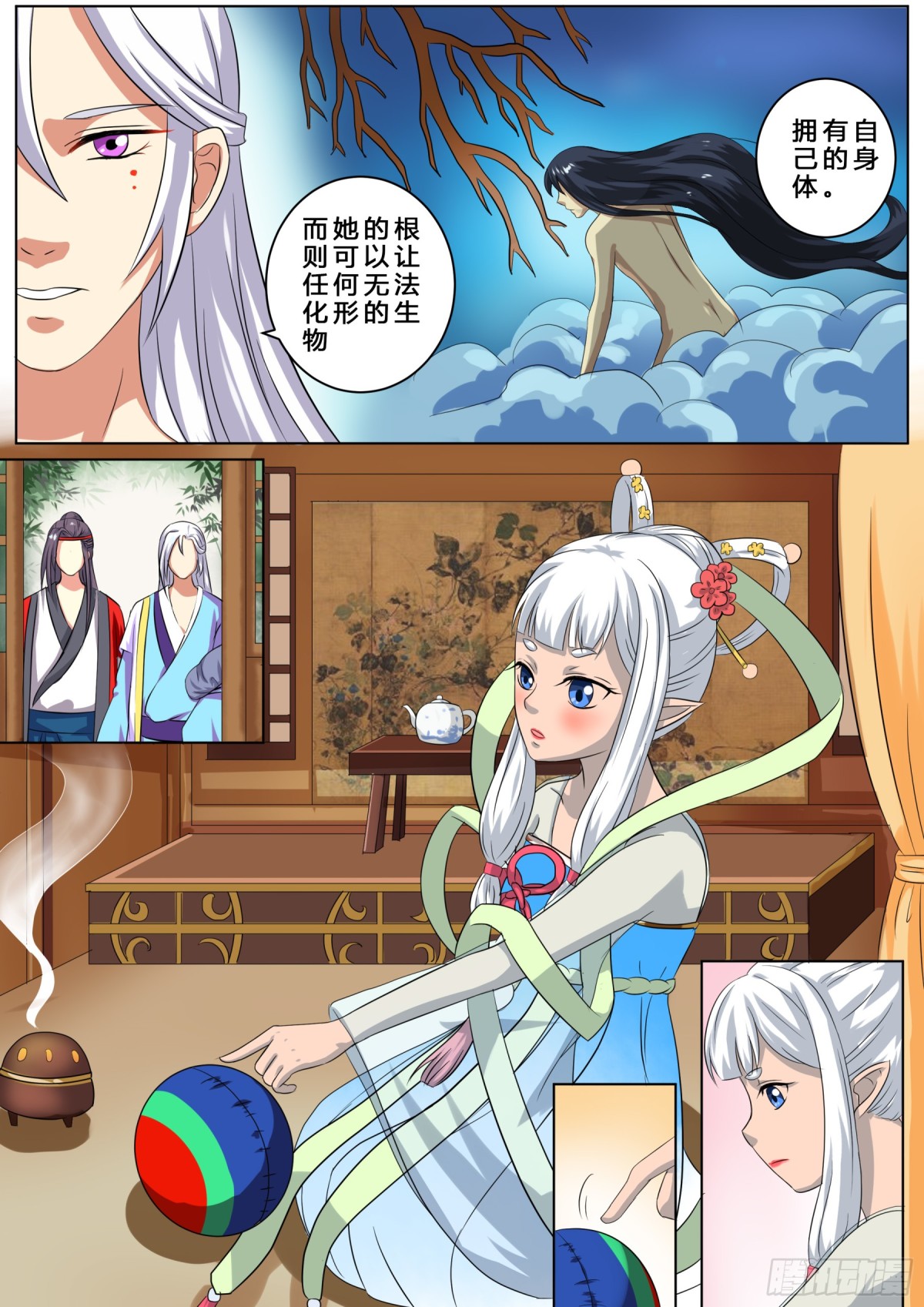 071 无面之女（十）-第73话