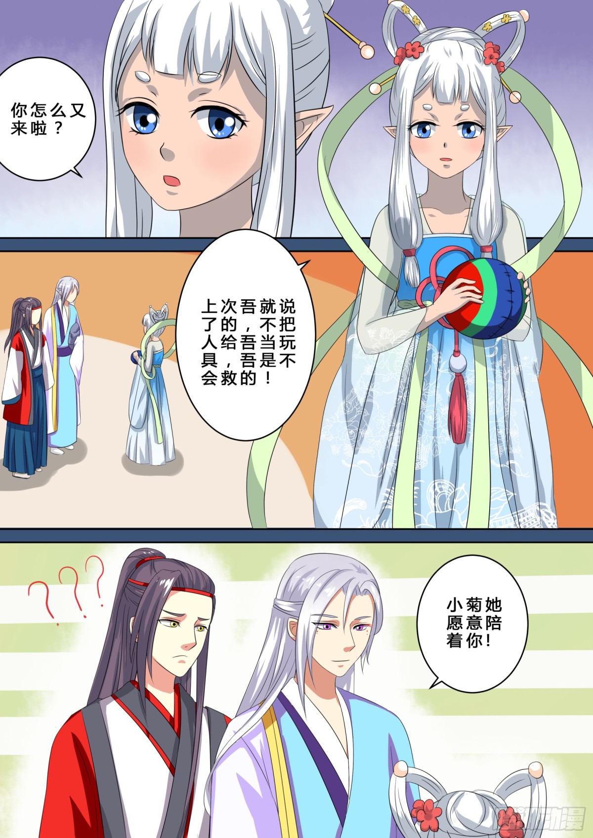 071 无面之女（十）-第73话