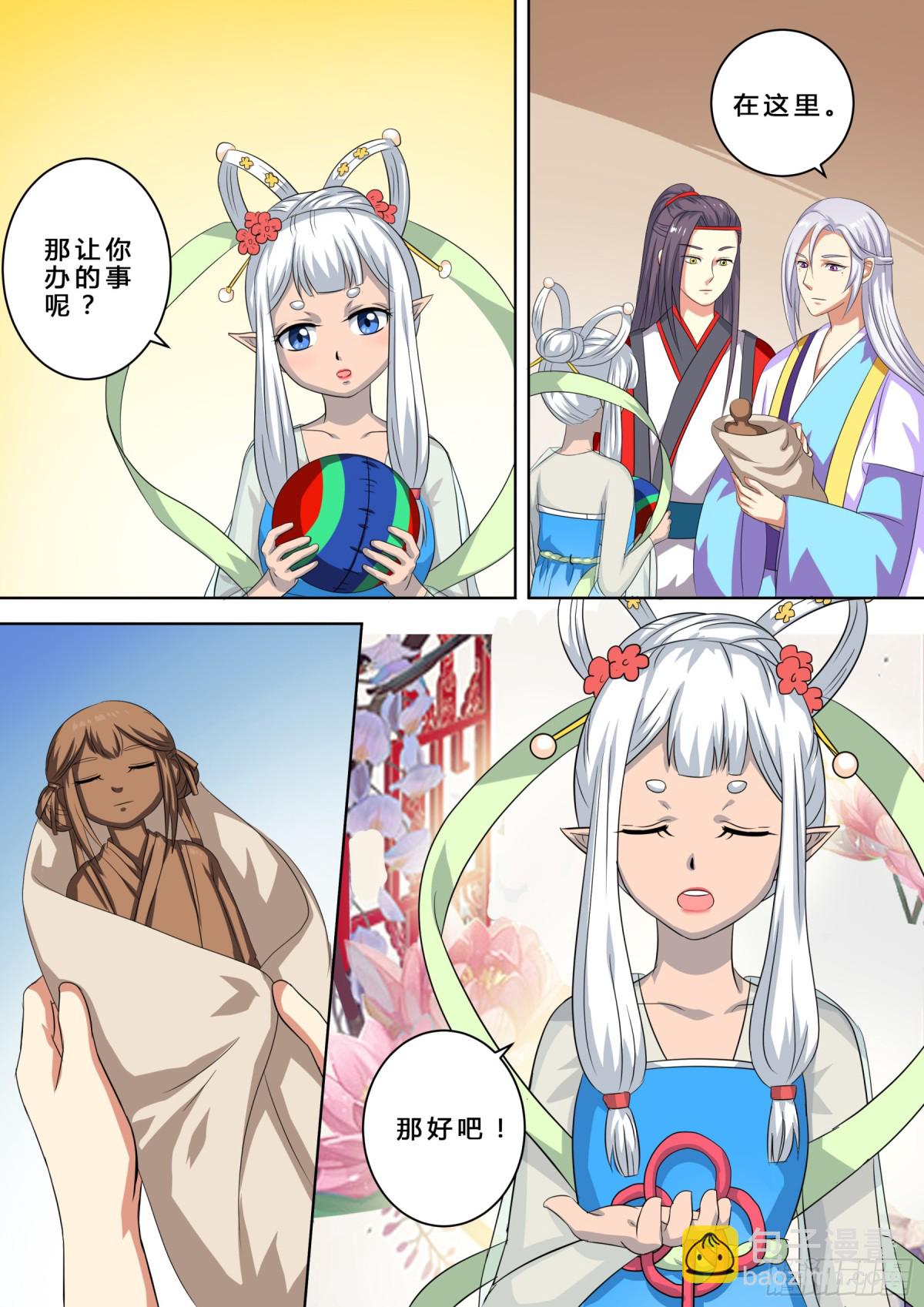 071 无面之女（十）-第73话