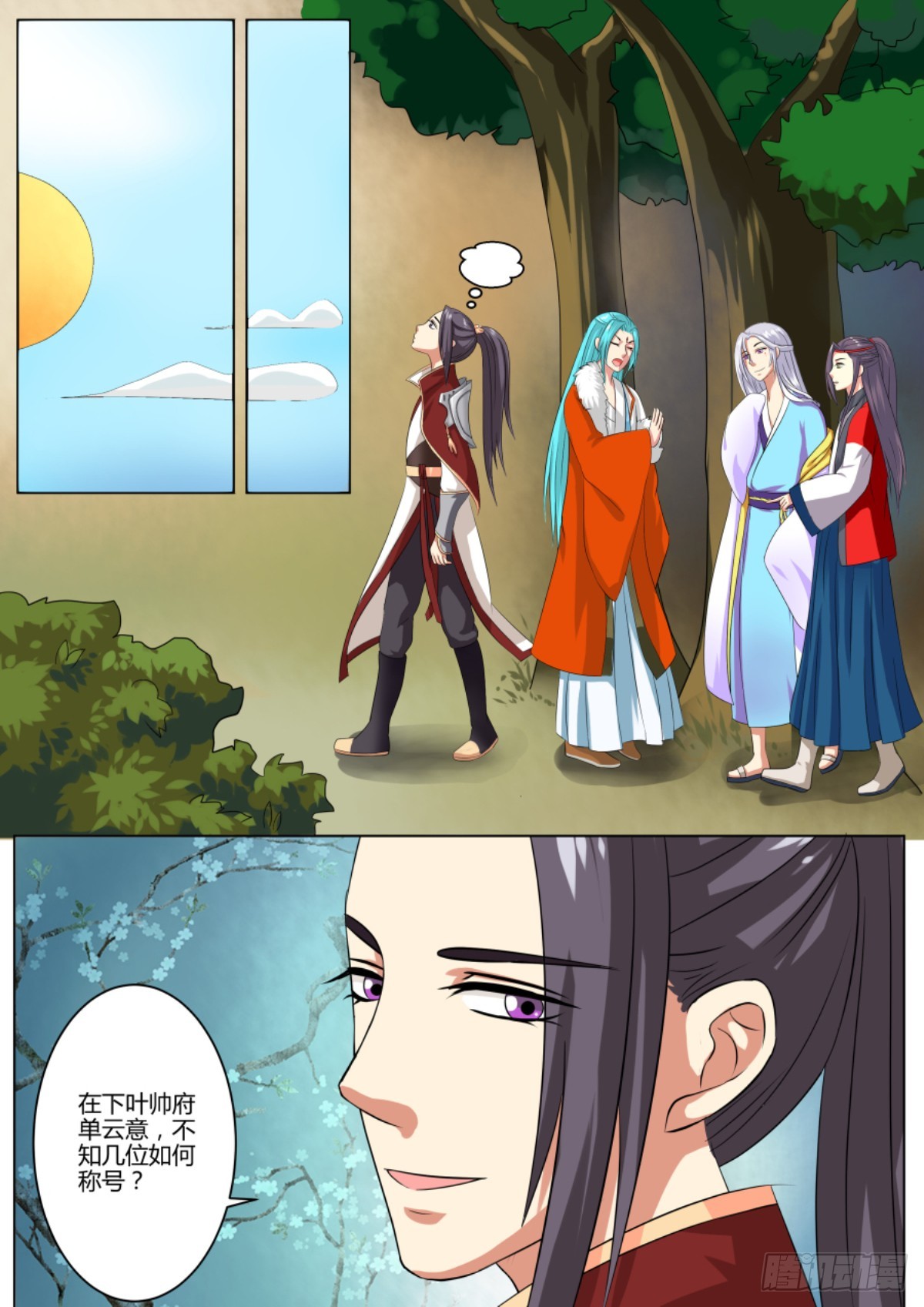 073 迷踪（二）-第75话