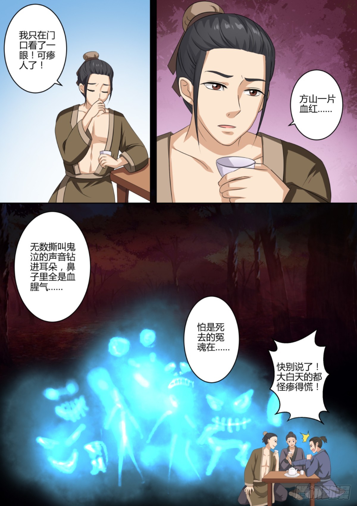 073 迷踪（二）-第75话