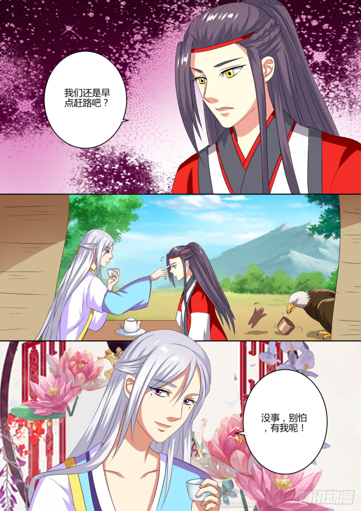 073 迷踪（二）-第75话