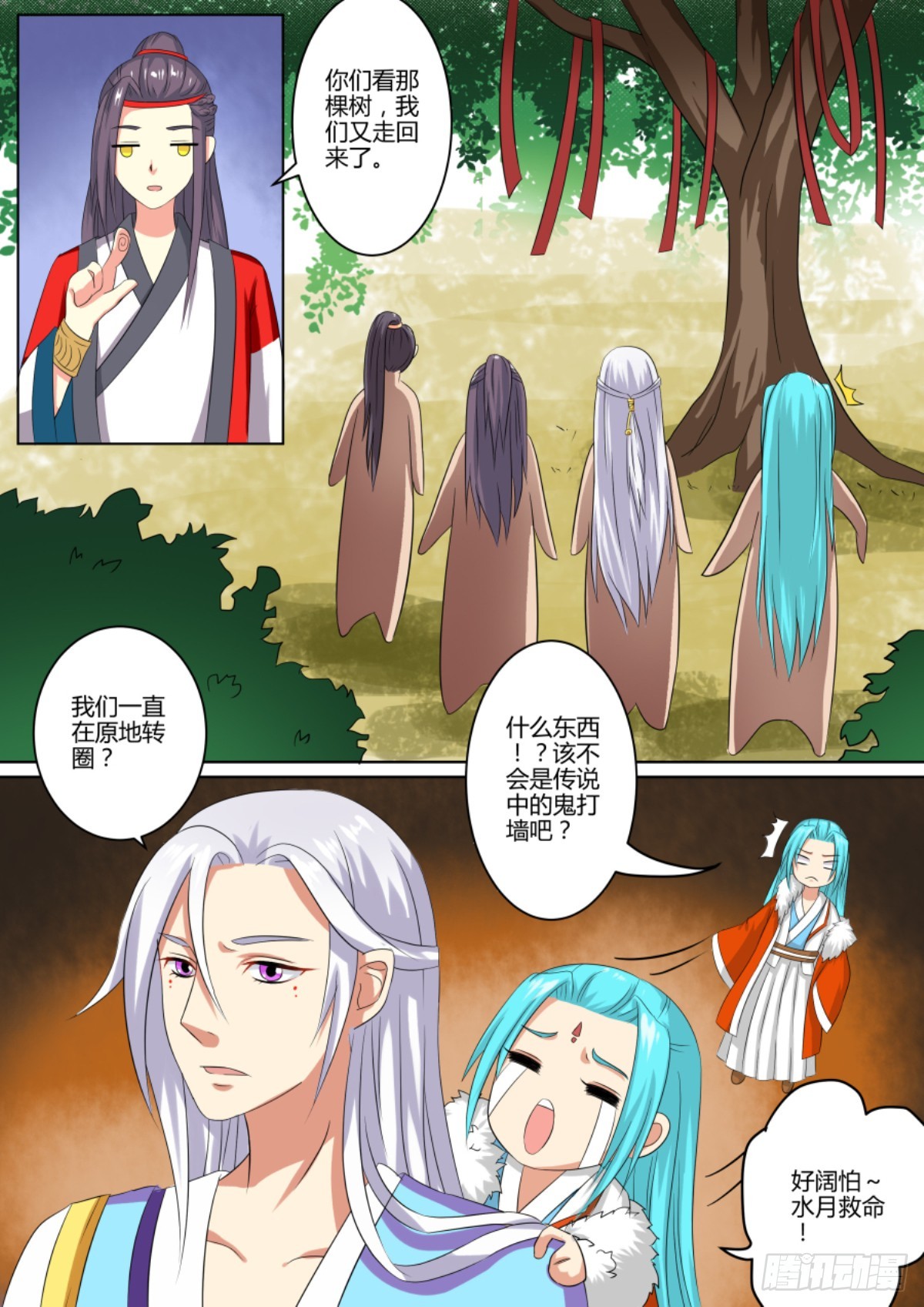 073 迷踪（二）-第75话