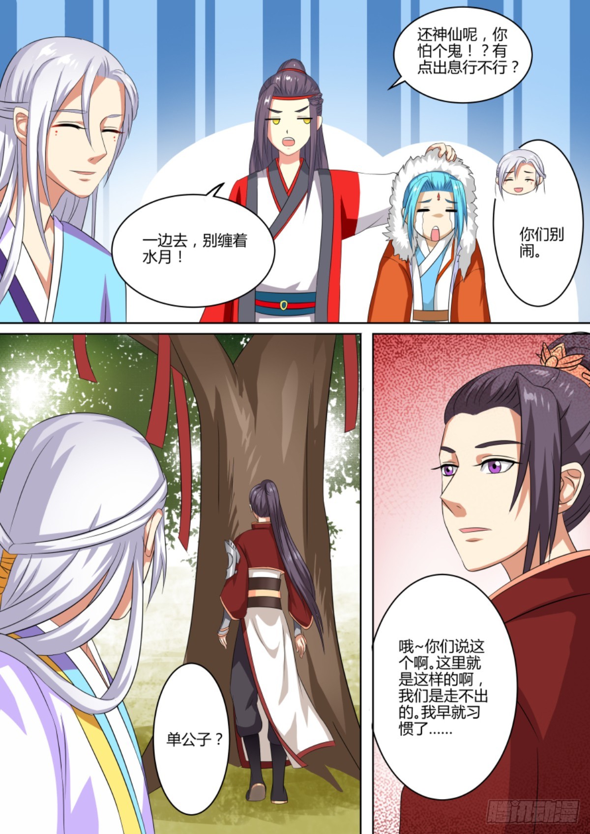 073 迷踪（二）-第75话