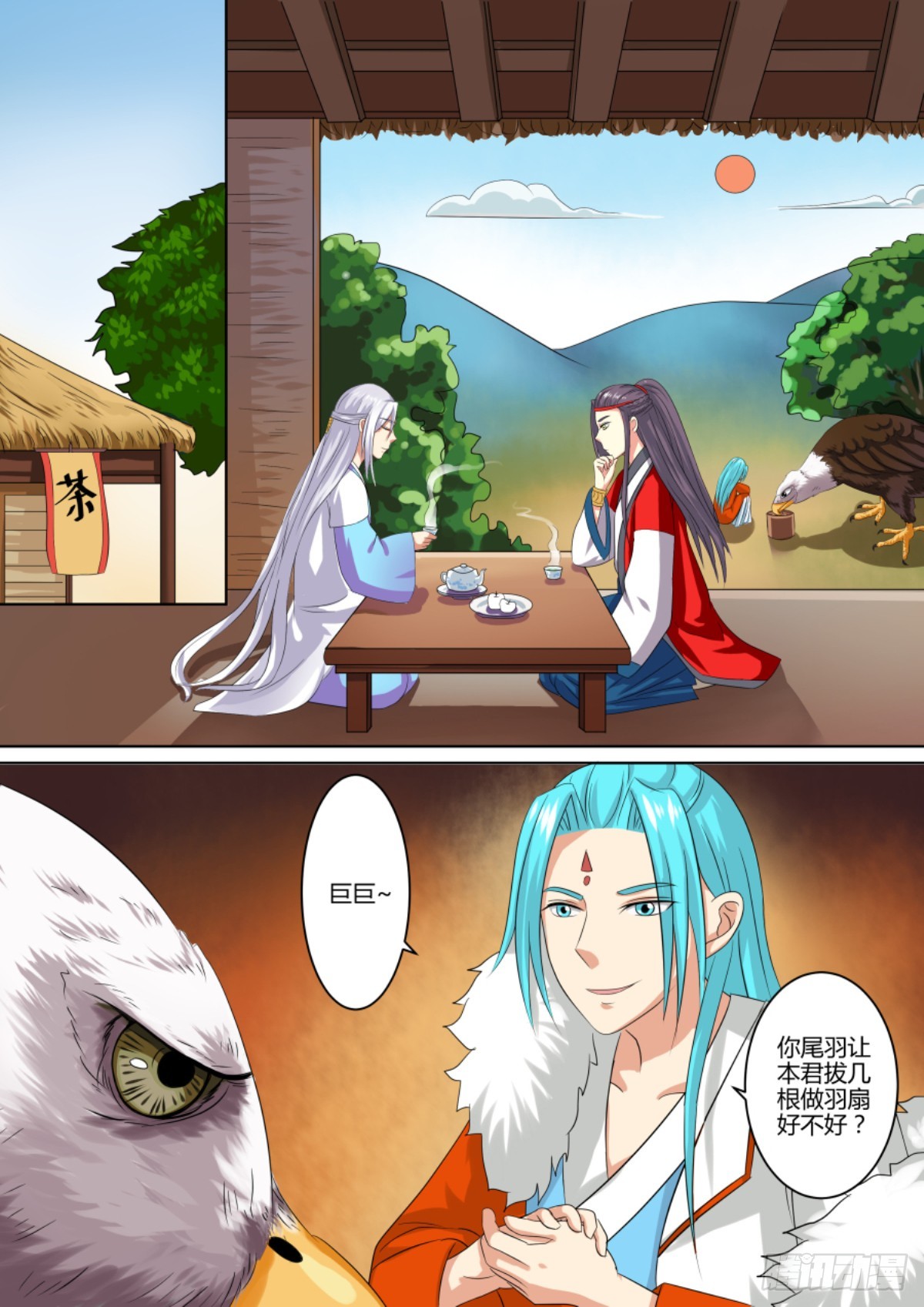 073 迷踪（二）-第75话