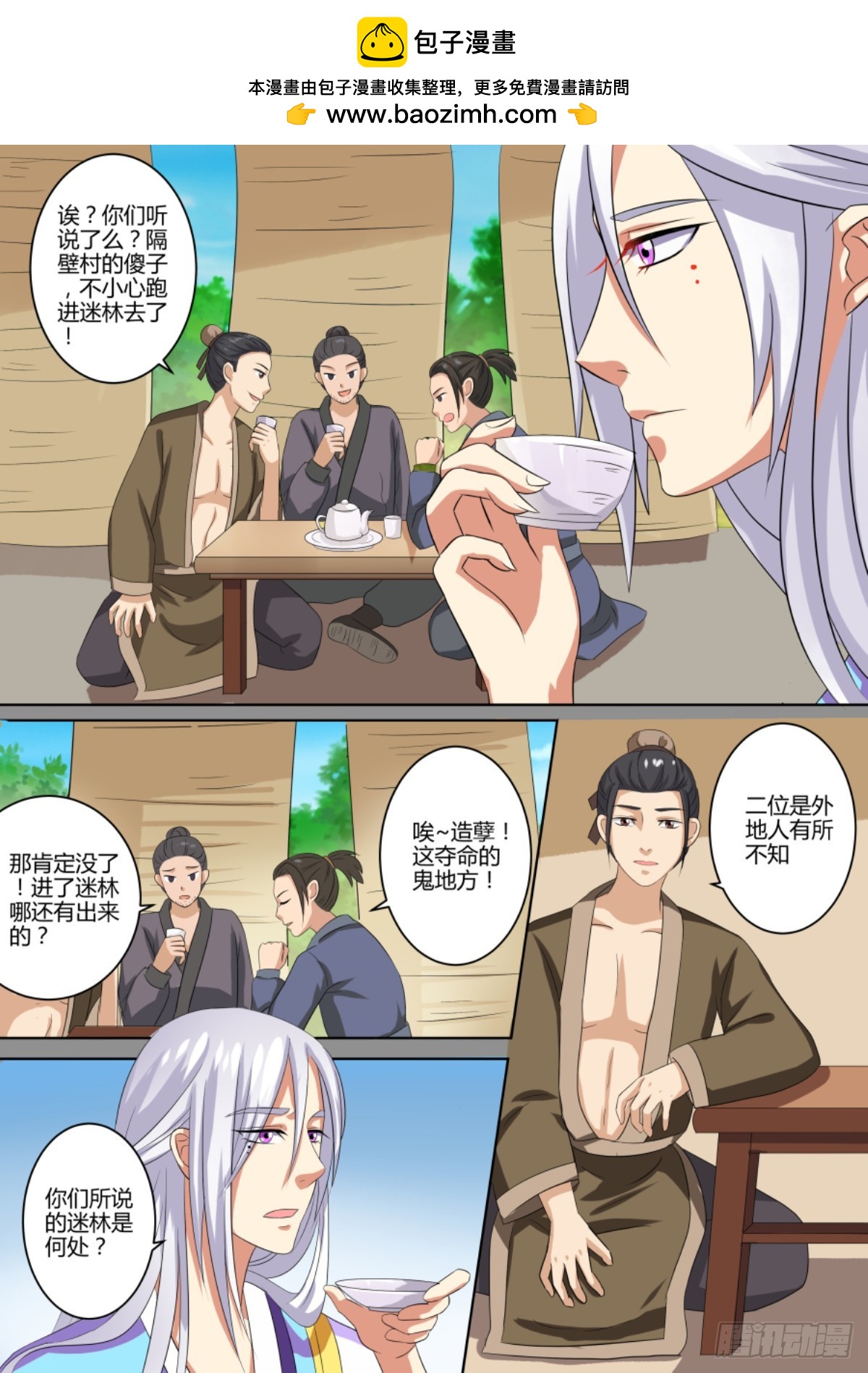 073 迷踪（二）-第75话